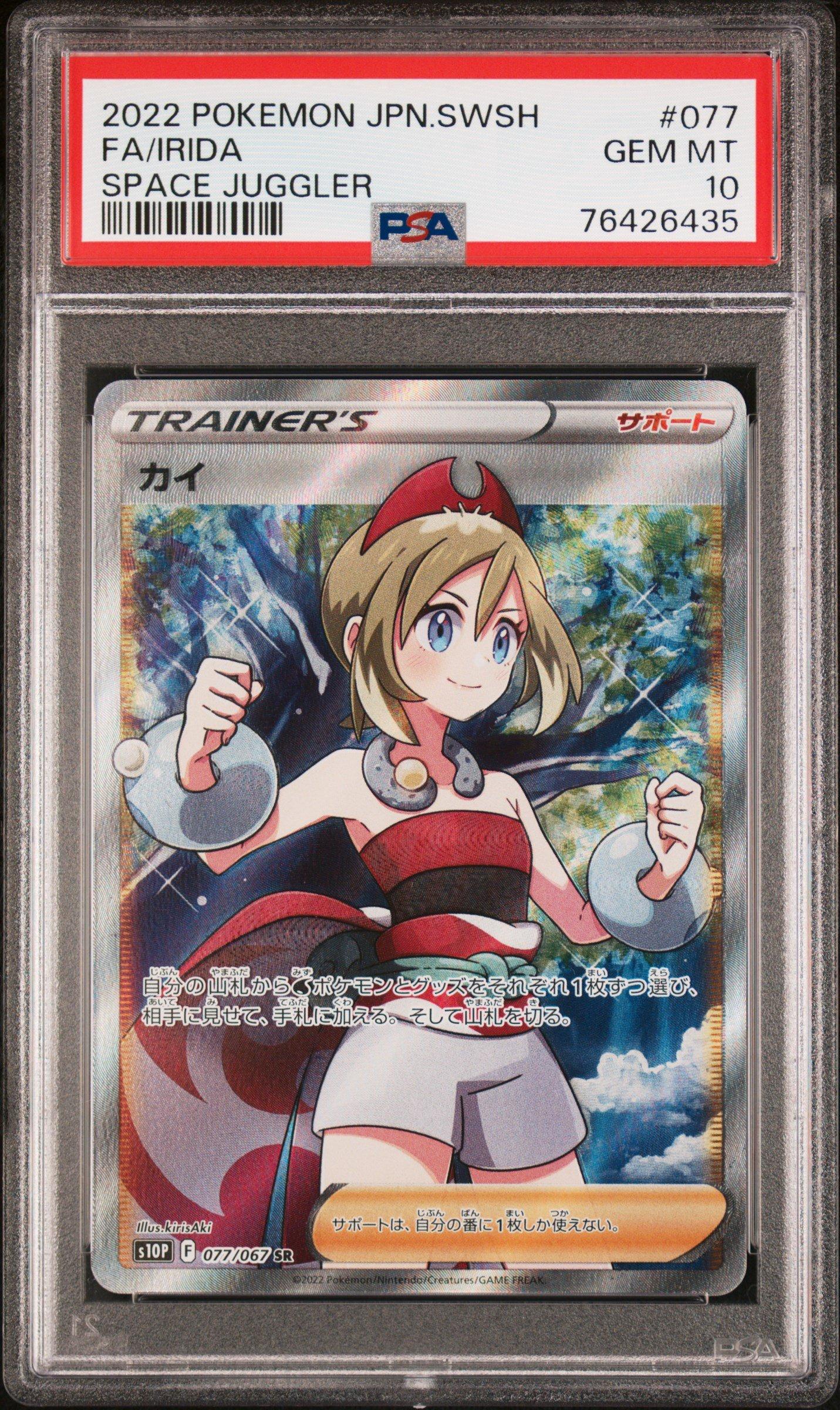 2022 Pokemon Japanese Sword & Shield Space Juggler 077 Full Art