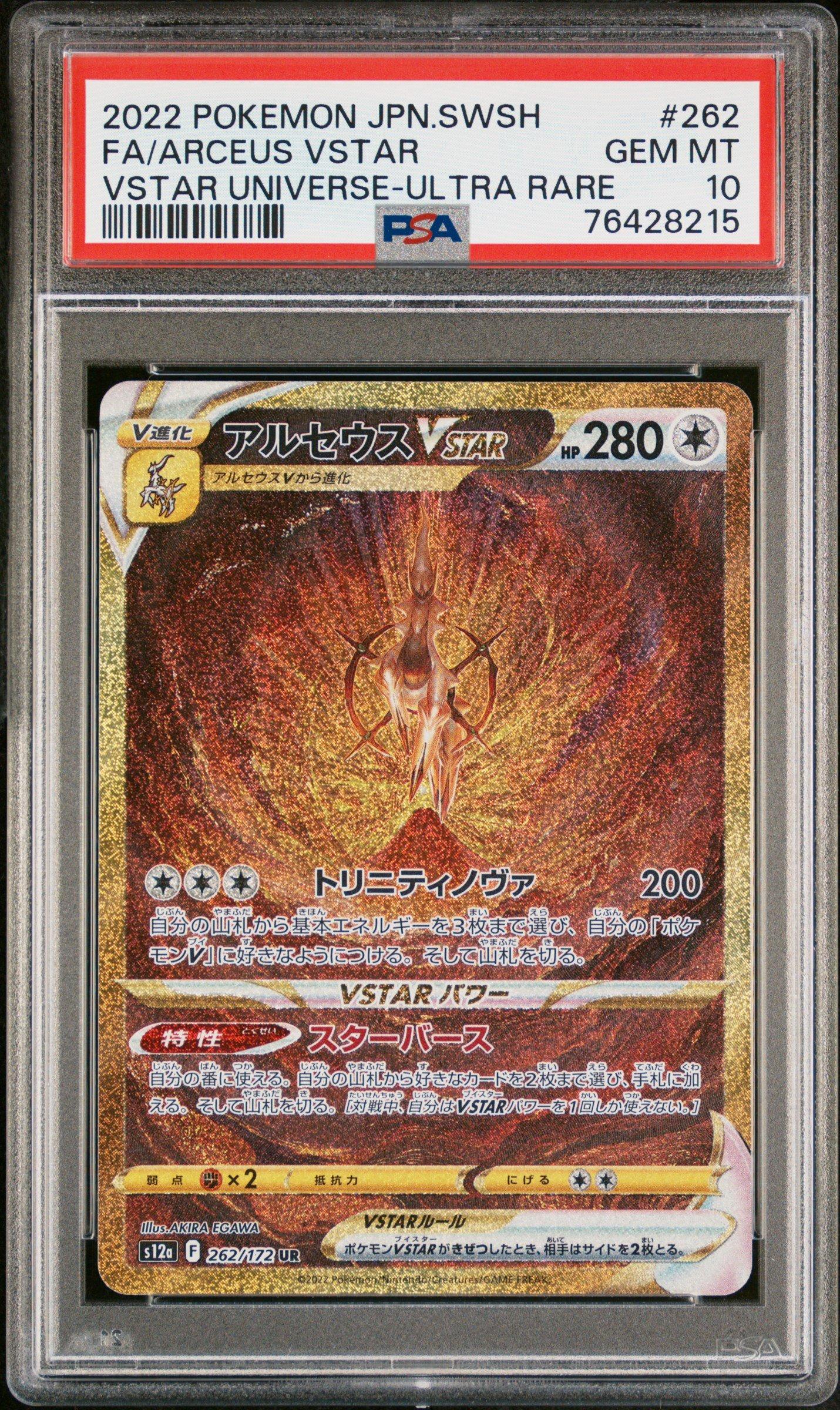 2022 Pokemon Japanese Sword & Shield Vstar Universe 262 Full Art/arceus ...