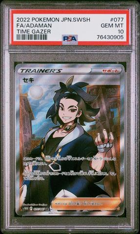 2022 Pokémon JPN SWSH #246 カミシのきらめき Elesa's Sparkle #246 Prices | Pokemon Japanese VSTAR