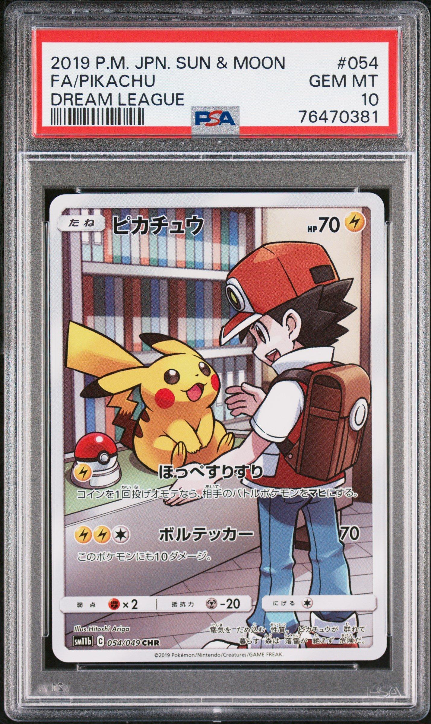 2019 ピカチュウ PSA 10 サン＆ムーン ドリームリーグ 2019 Pokemon Japanese Sun & Moon Dream League 054 Full Art/pikachu