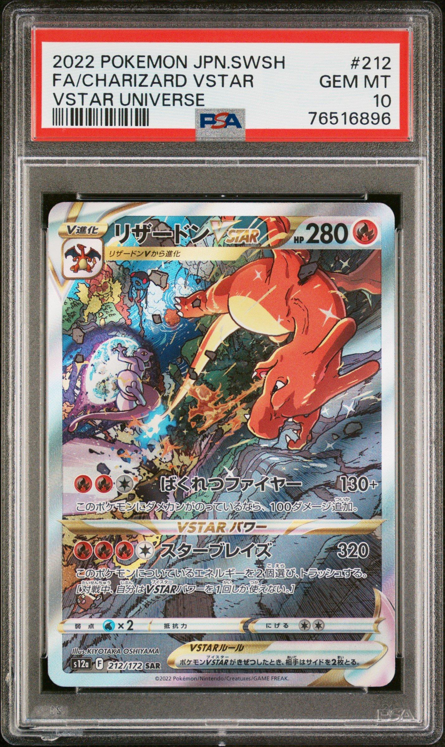2022 Pokemon Japanese Sword & Shield Vstar Universe 212 Full Art