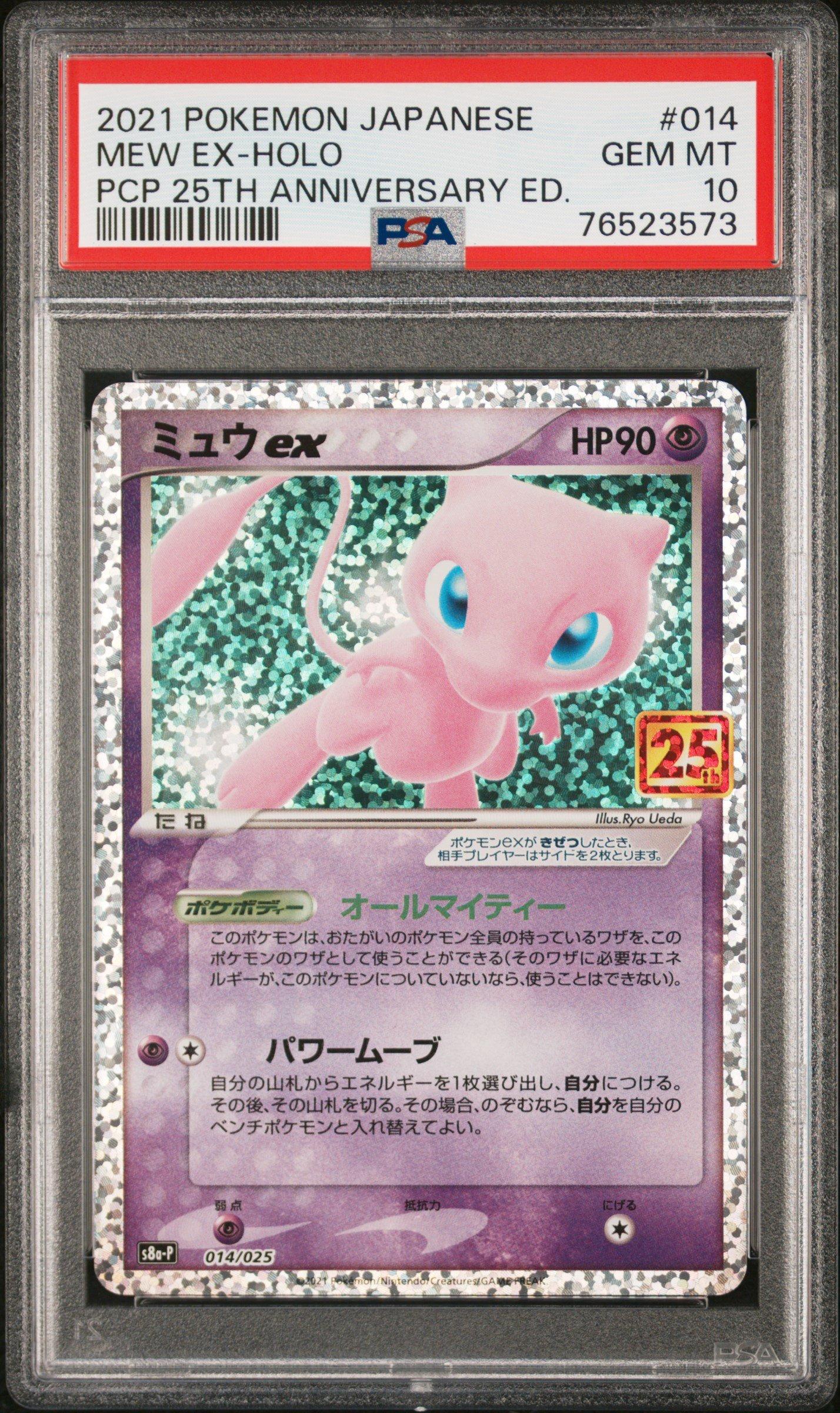 2021 Pokemon Japanese Promo Card Pack 25th Anniversary Edition 014