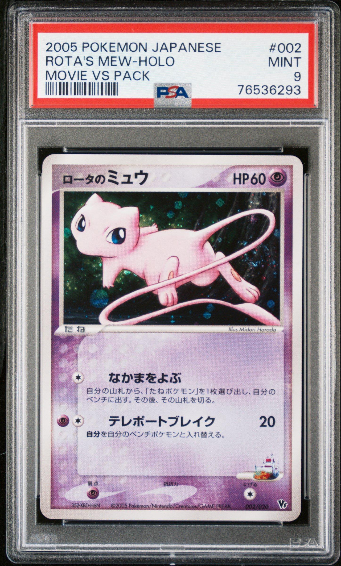 2005 Pokemon Japanese Movie Vs Pack 002 Rota's Mew-holo PSA 9 Graded Card |  GameStop