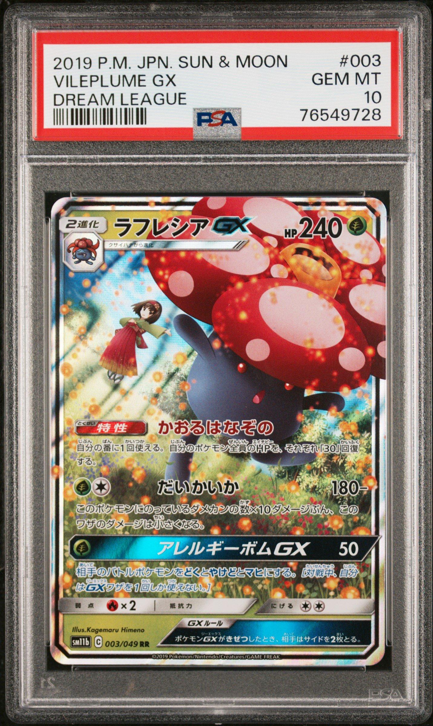 2019 Pokemon Japanese Sun & Moon Dream League 003 Vileplume Gx PSA