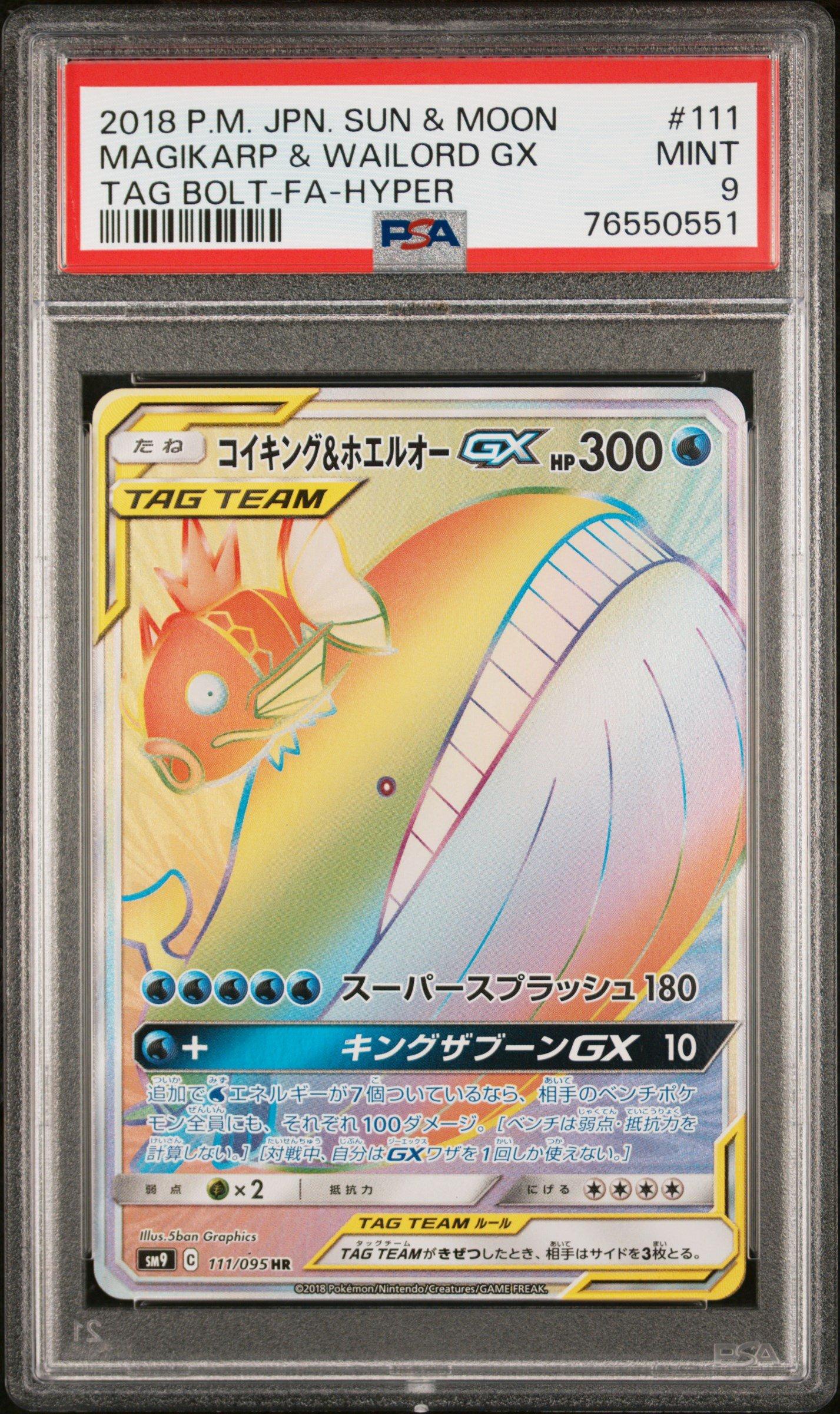 2018 Pokemon Japanese Sun & Moon Tag Bolt 111 Full Art/magikarp & Wailord Gx-hyper PSA 9