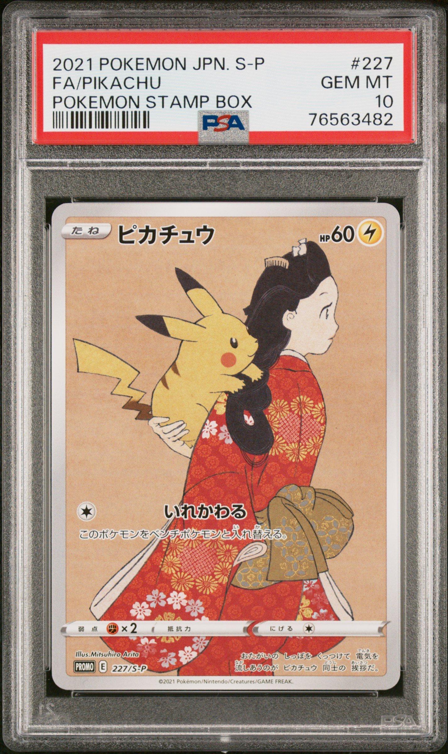 2021 Pokemon Japanese S Promo 227 Full Art/pikachu Pokemon Stamp