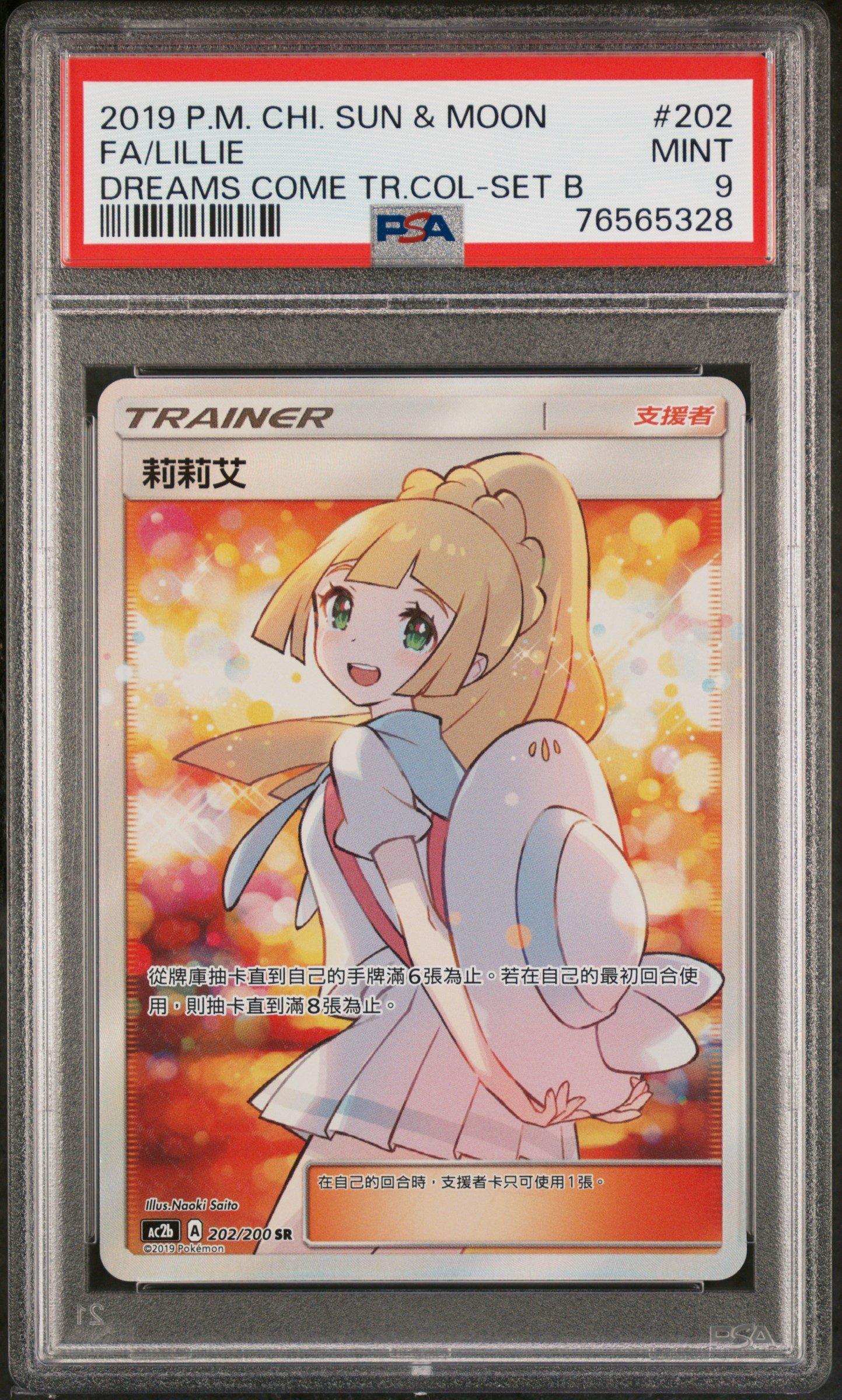 2019 Pokemon Chinese Sun & Moon Dreams Come True Collection 202