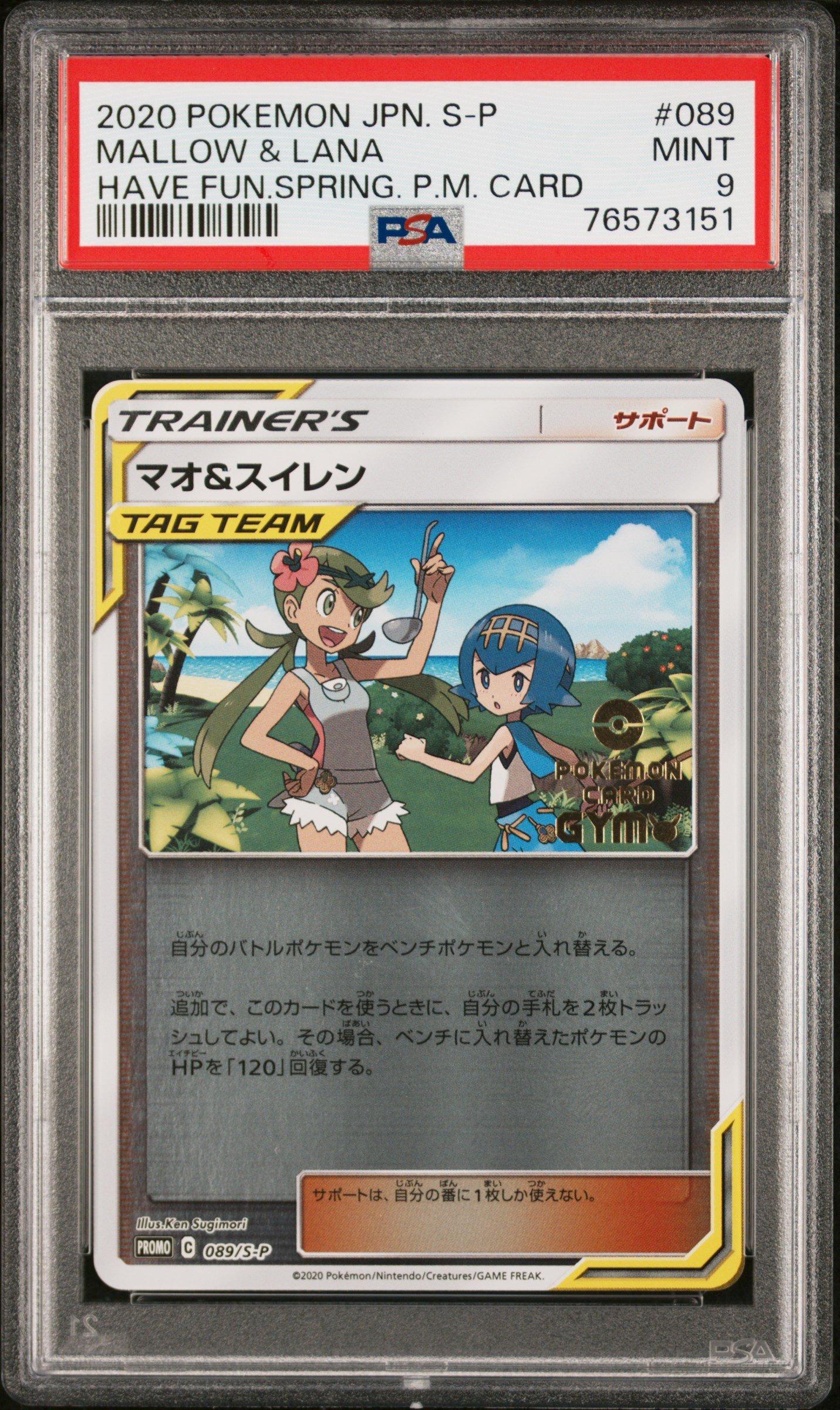 mallow card pokemon Mallow 145/145