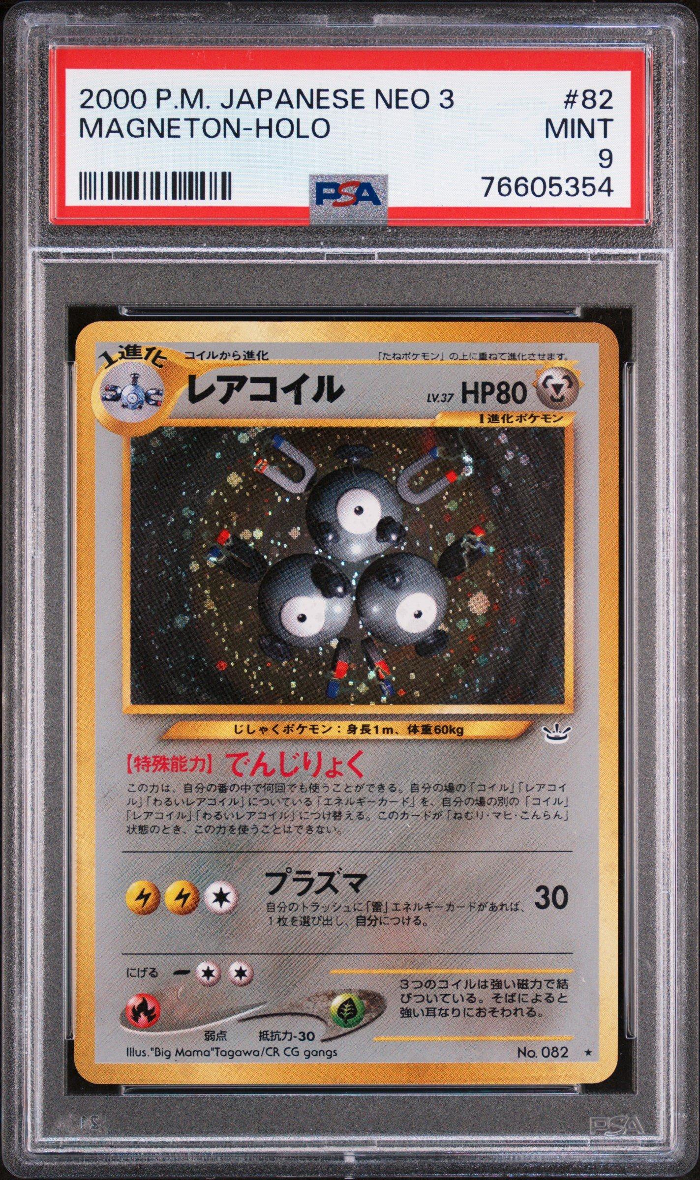 2000 Pokemon Japanese Neo 3 82 Magneton-holo PSA 9 Graded Card