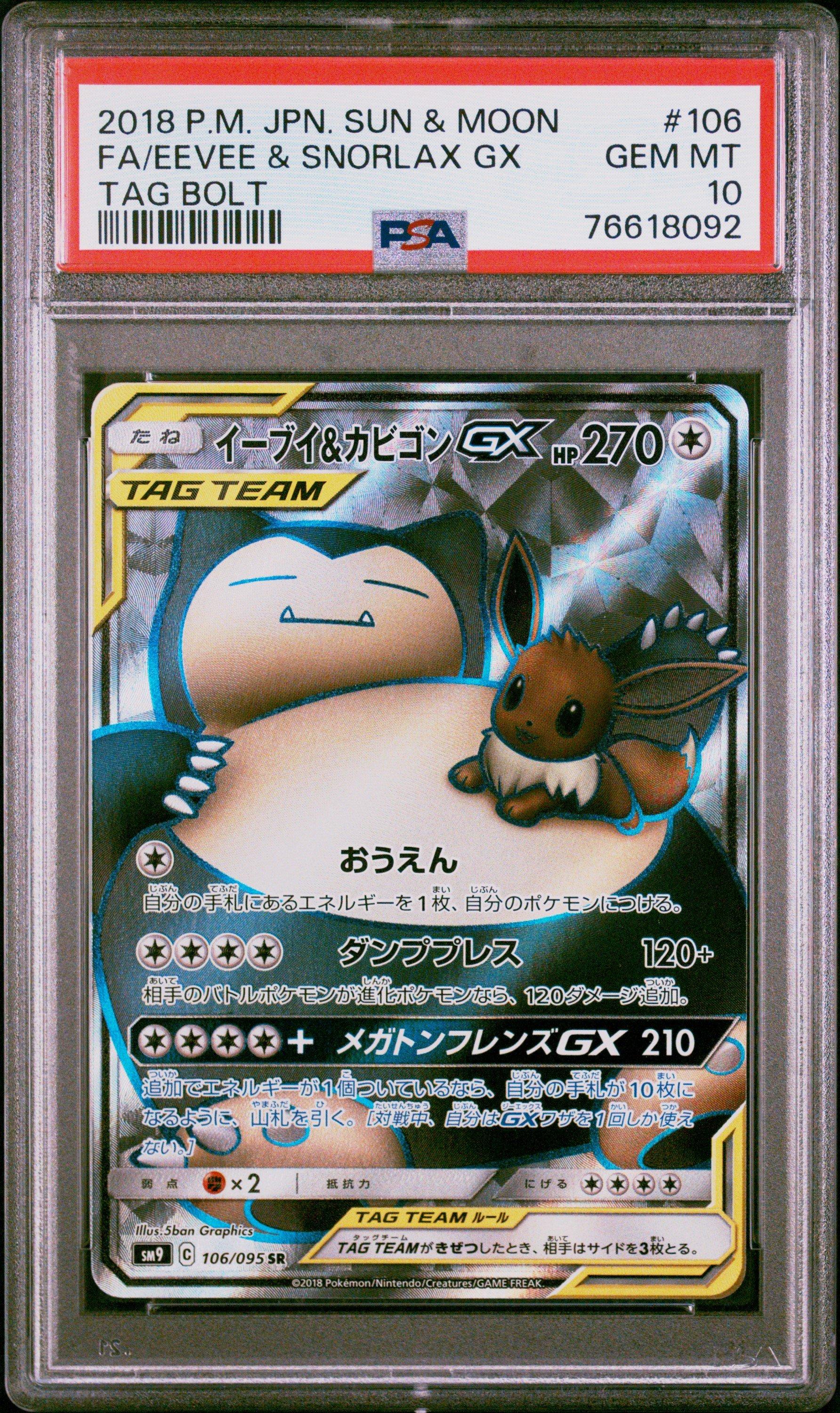 2018 Pokemon Japanese Sun & Moon Tag Bolt 106 Full Art/eevee & Snorlax Gx PSA 10