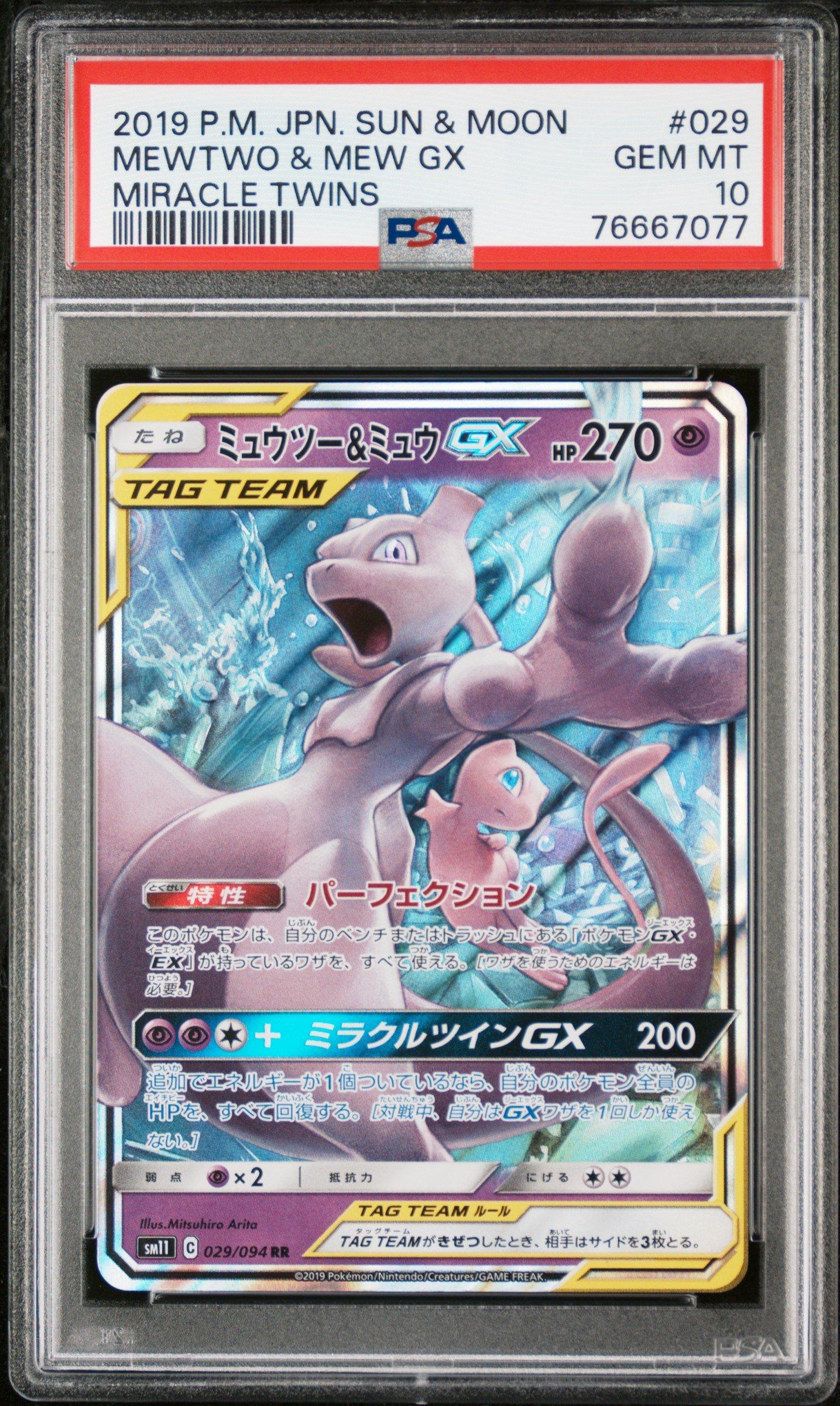 2019 Pokemon Japanese Sun & Moon Miracle Twins 029 Mewtwo & Mew Gx