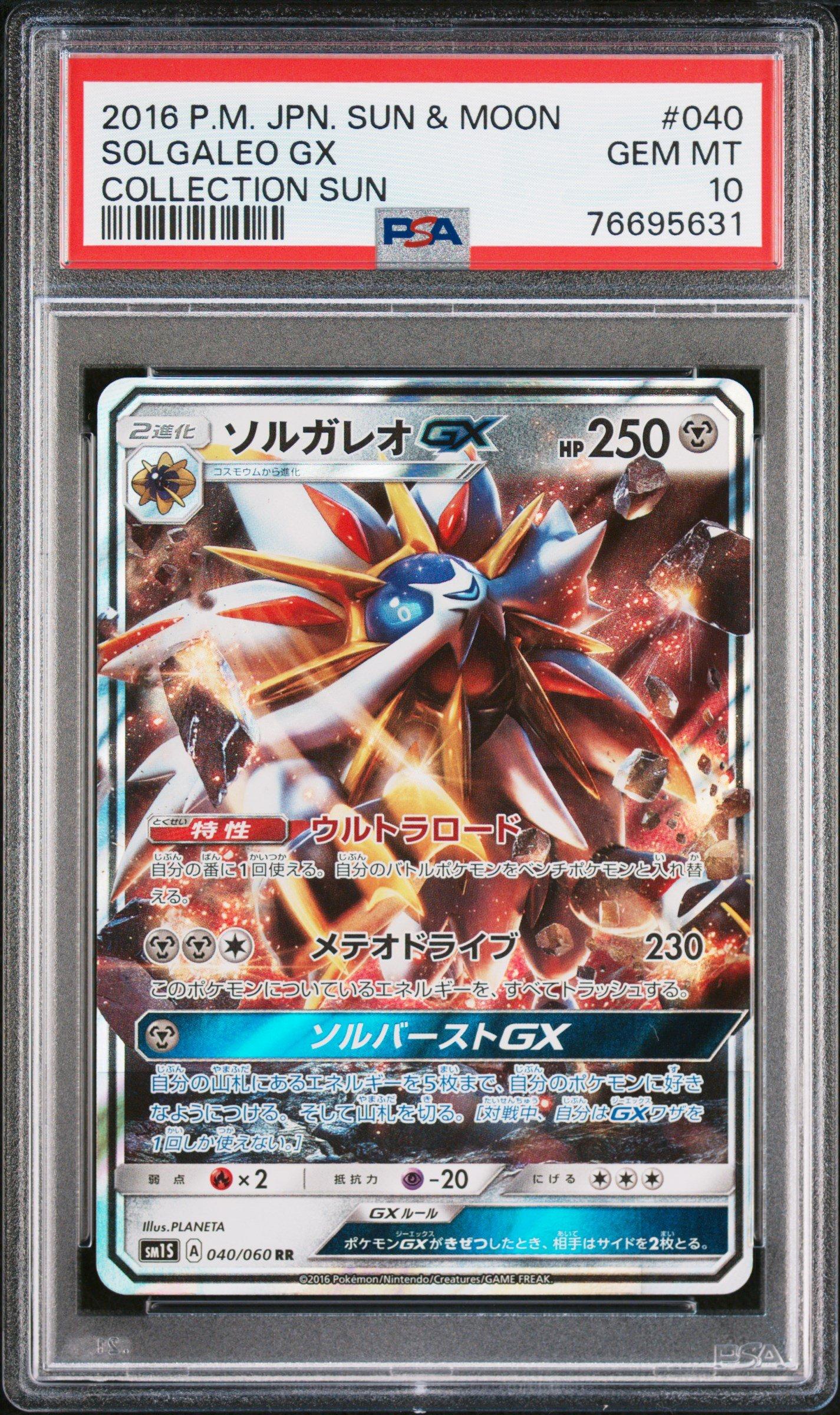 2016 Pokemon Japanese Sun & Moon Collection Sun 040 Solgaleo Gx PSA 10