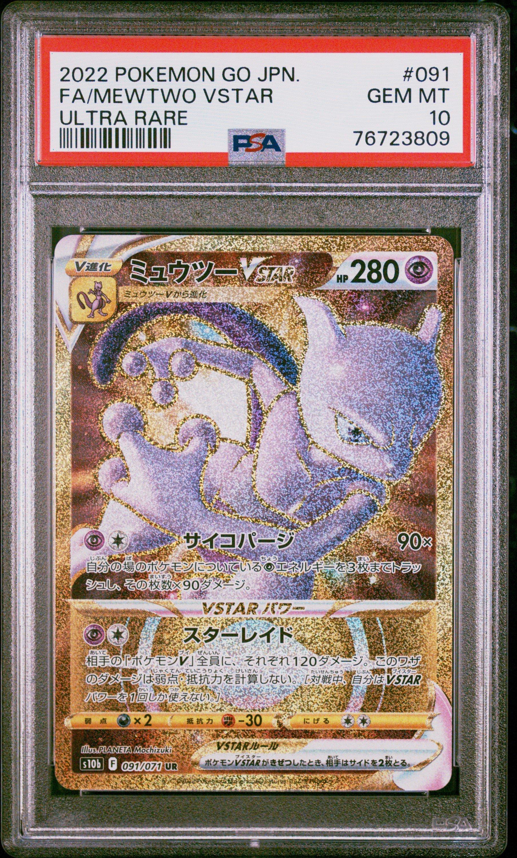 2022 Pokemon Go Japanese 091 Full Art/mewtwo Vstar Ultra Rare PSA
