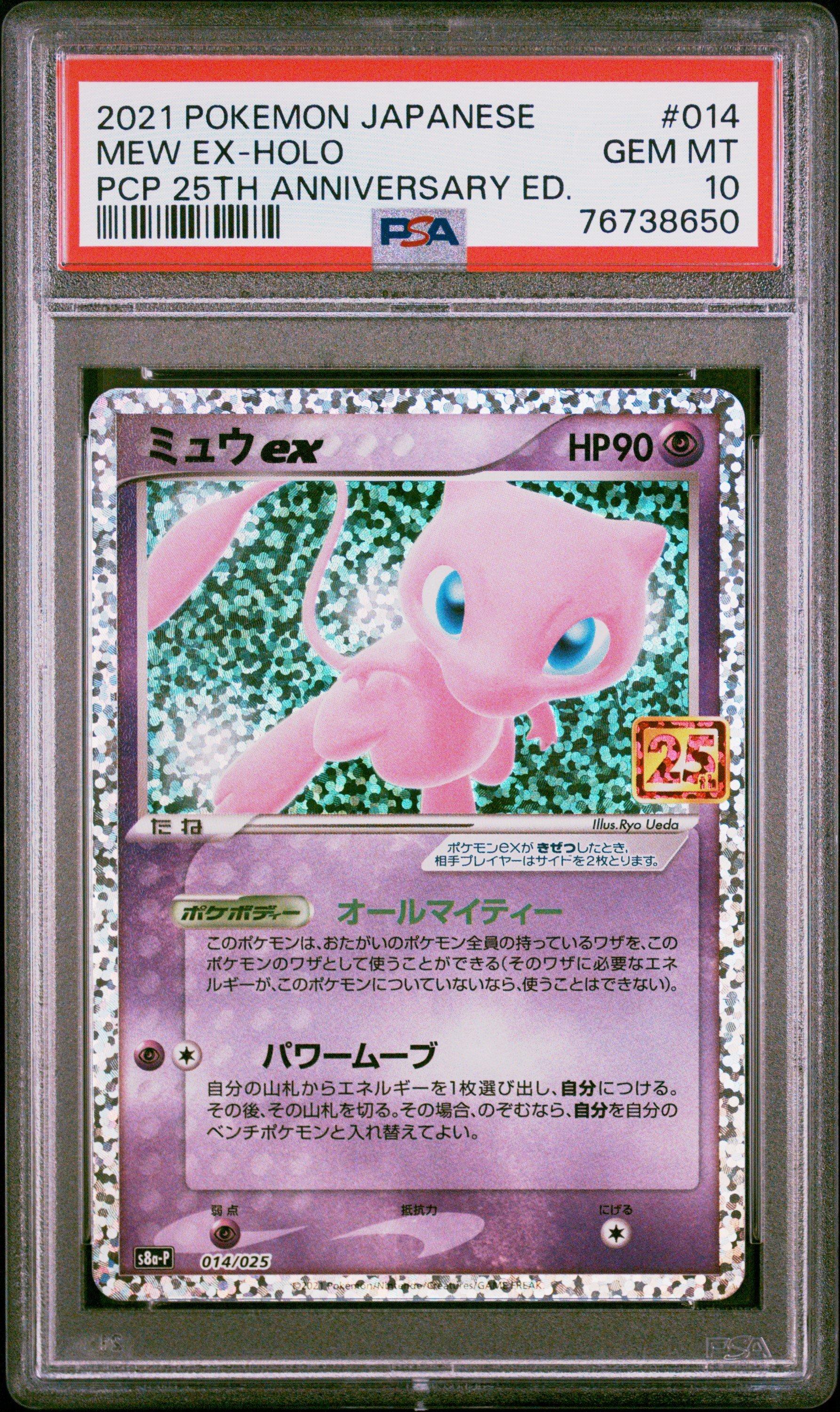 2021 Pokemon Japanese Promo Card Pack 25th Anniversary Edition 014