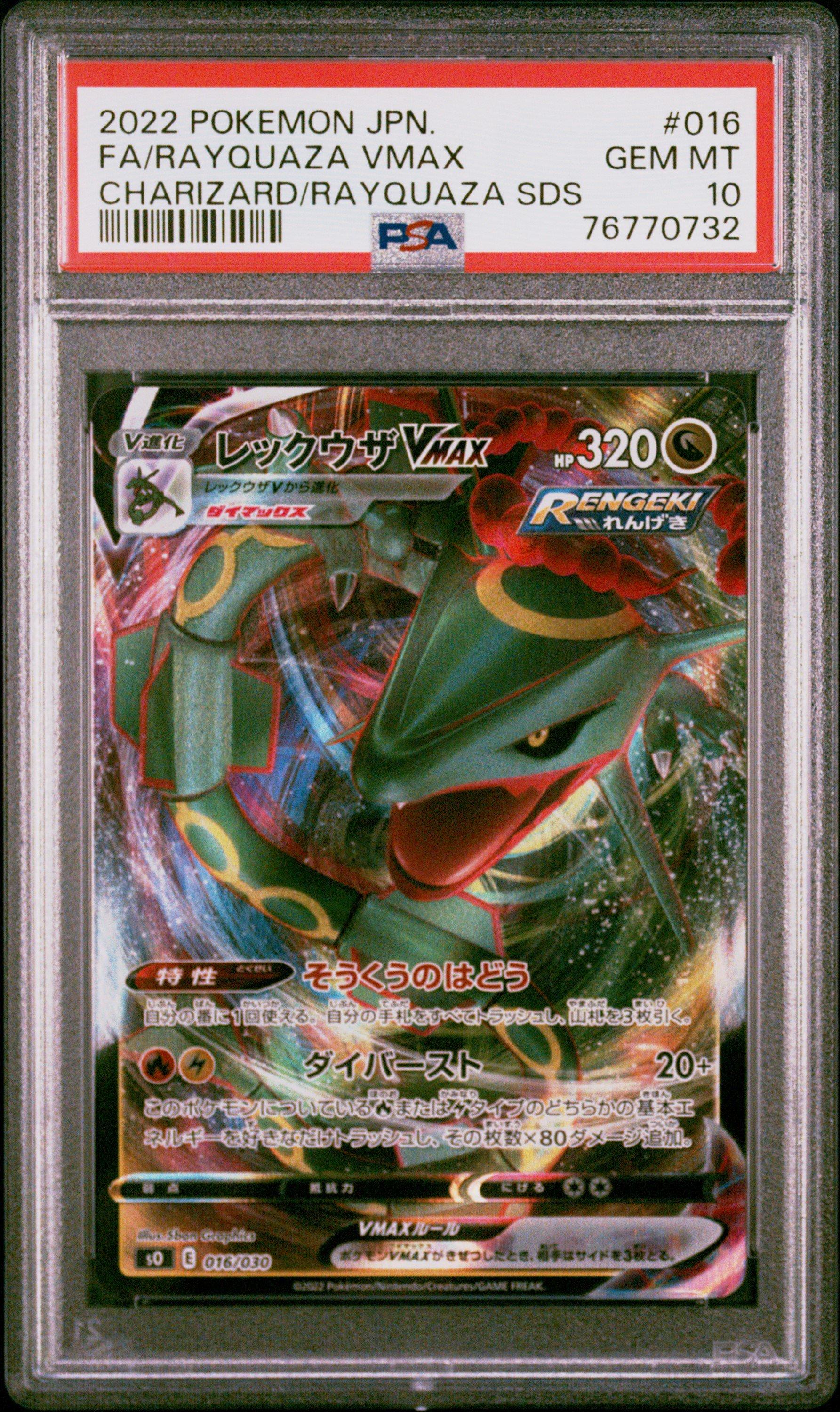 2022 Pokemon Japanese Charizard Vstar Vs Rayquaza Vmax Special