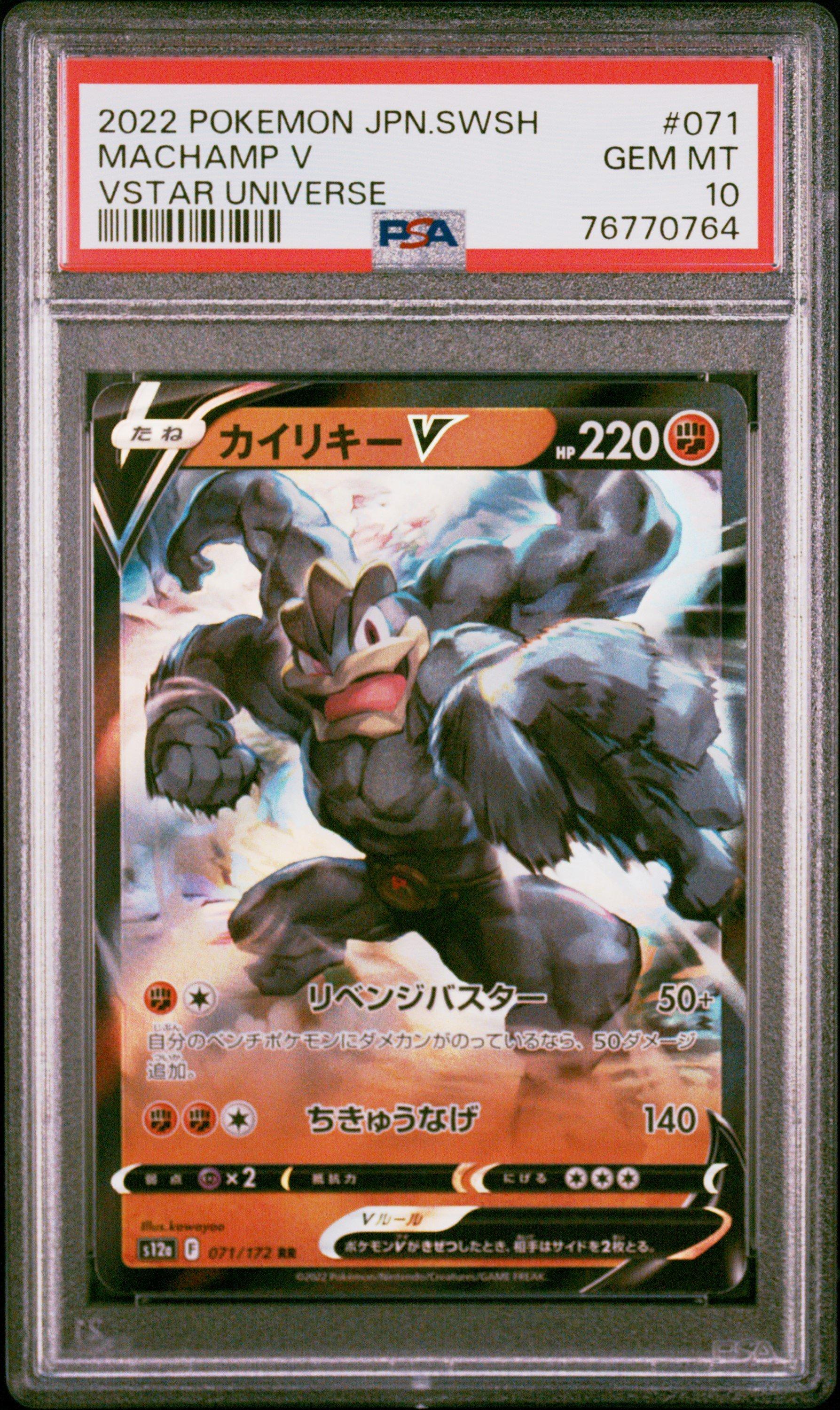machamp v pokemon card Pokmon TCG: SR(SA) 073/067 s10D Time Gazer your opponent takes 2 Prize cards. Machamp V 2022 Pokemon Astral