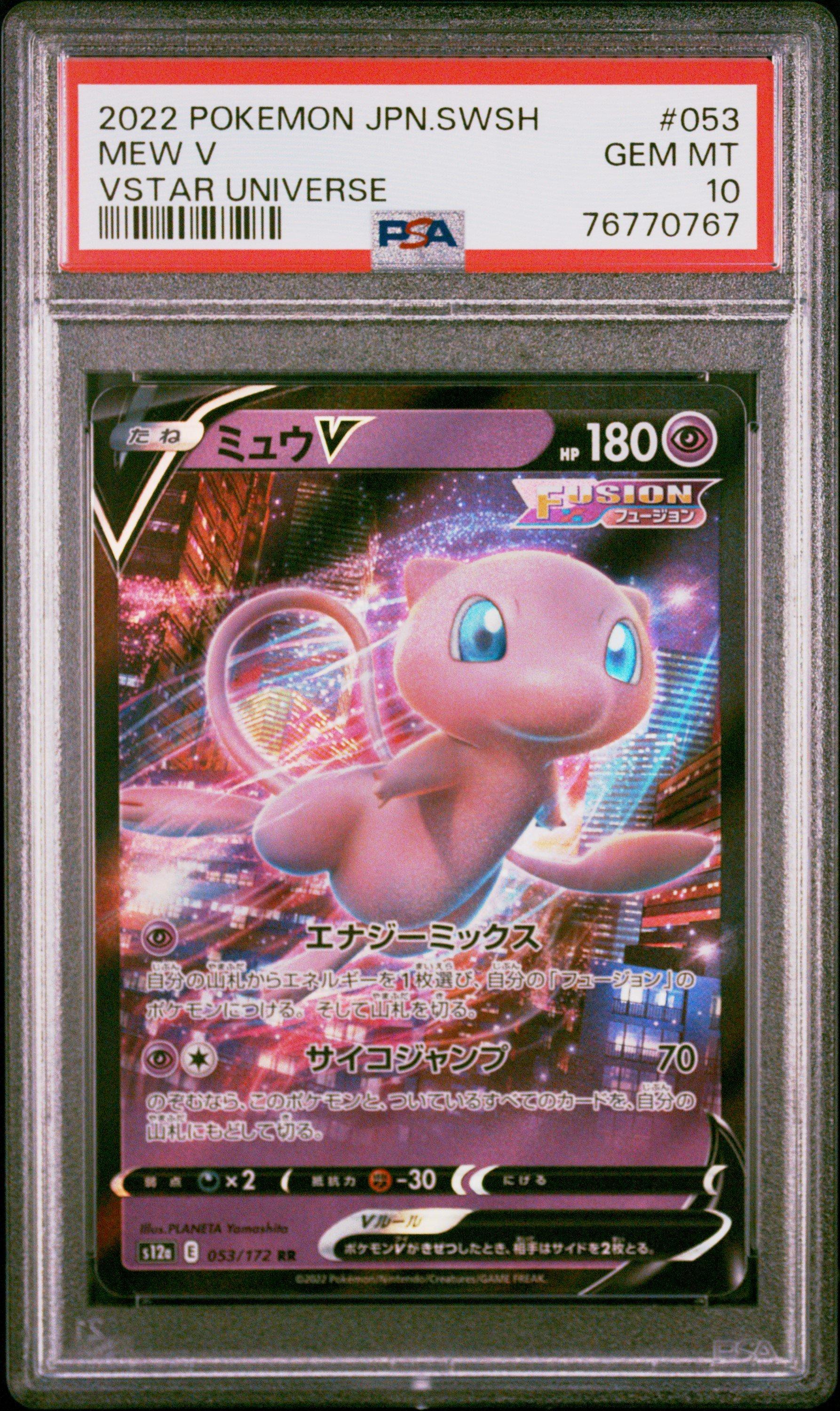 2022 Pokemon Japanese Sword & Shield Vstar Universe 053 Mew V PSA