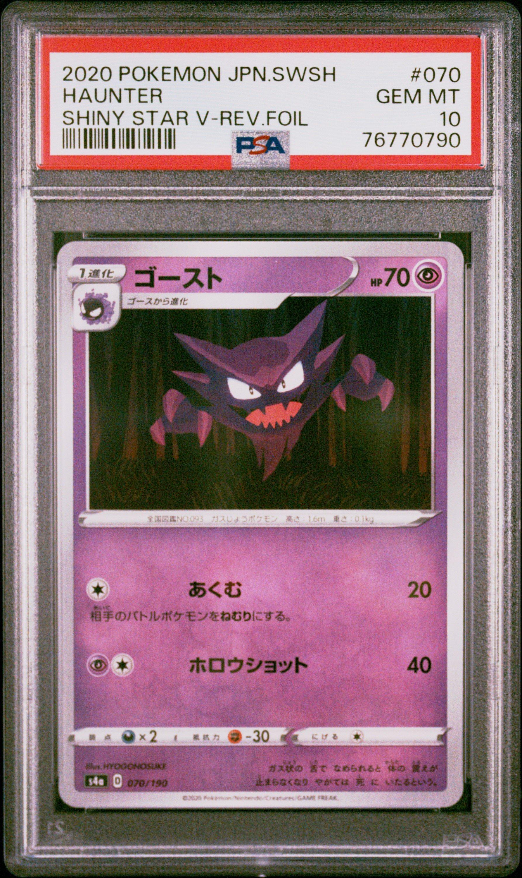 all tag team pokemon cards list pokemon tag team all stars card list Pokemon Card Sun & Moon (Tag Team GX)  High