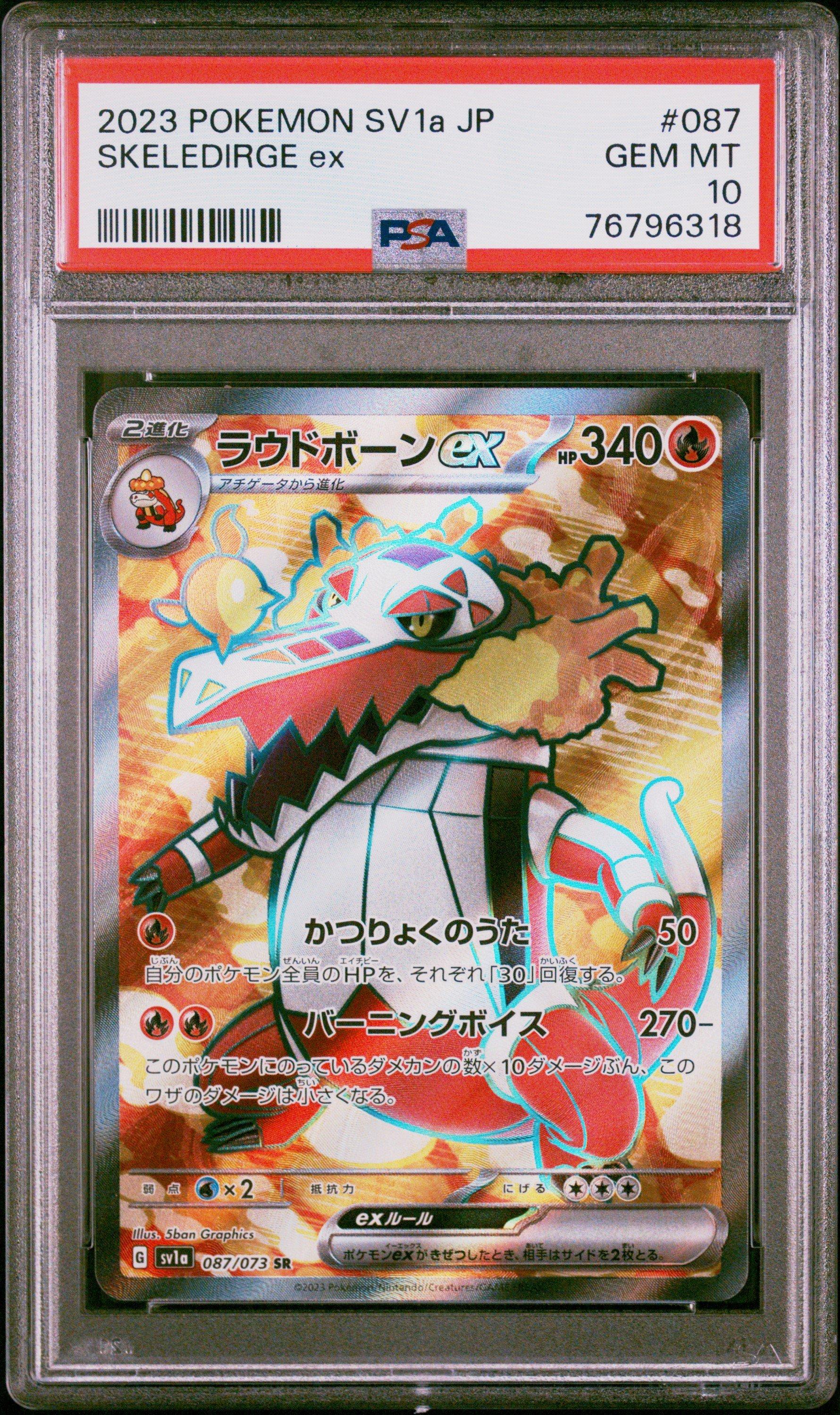 2023 Pokemon Japanese Sv1a-triplet Beat 087 Skeledirge Ex Super Rare ...