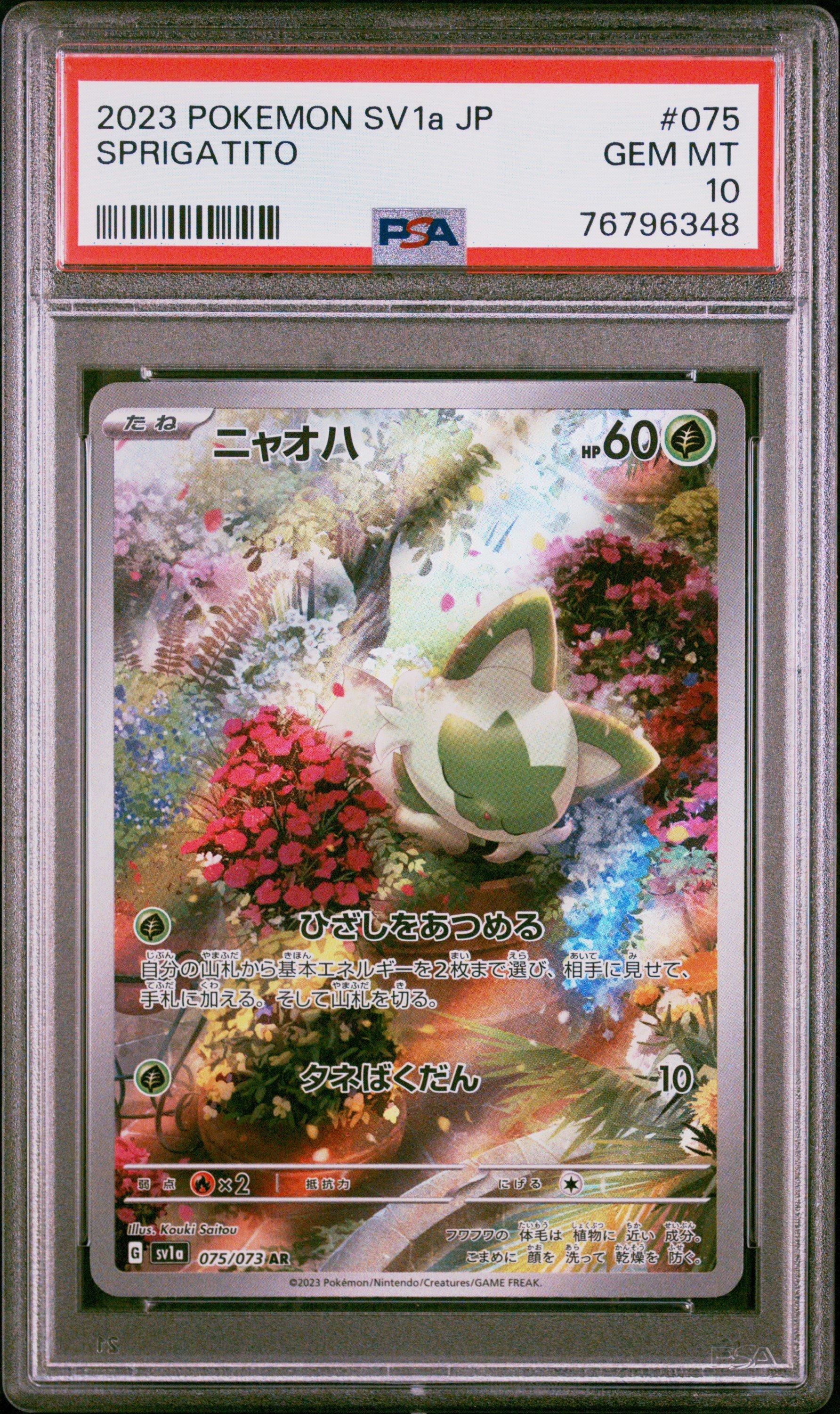 2023 Pokemon Japanese Sv1a-triplet Beat 075 Sprigatito Art Rare