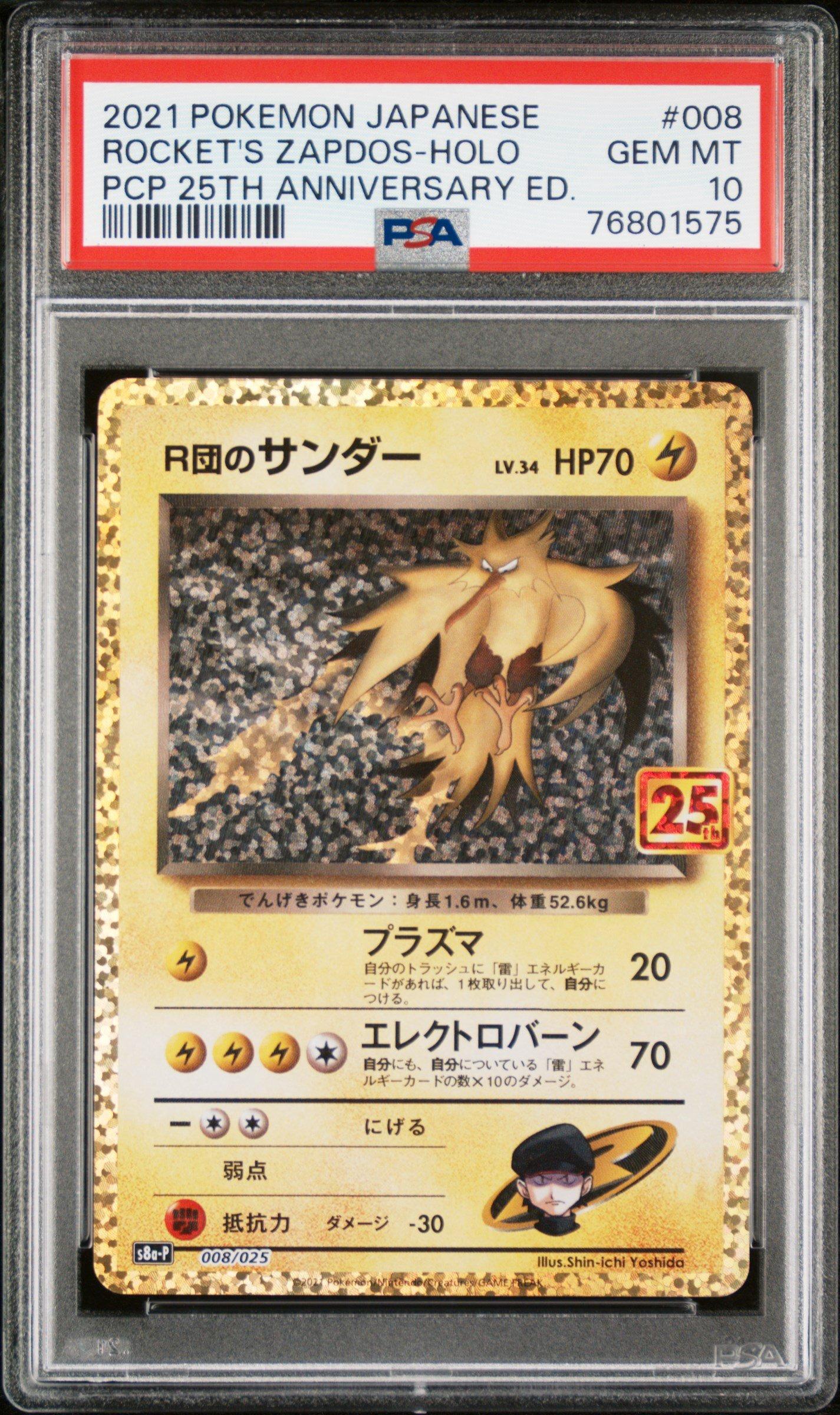 2021 Pokemon Japanese Promo Card Pack 25th Anniversary