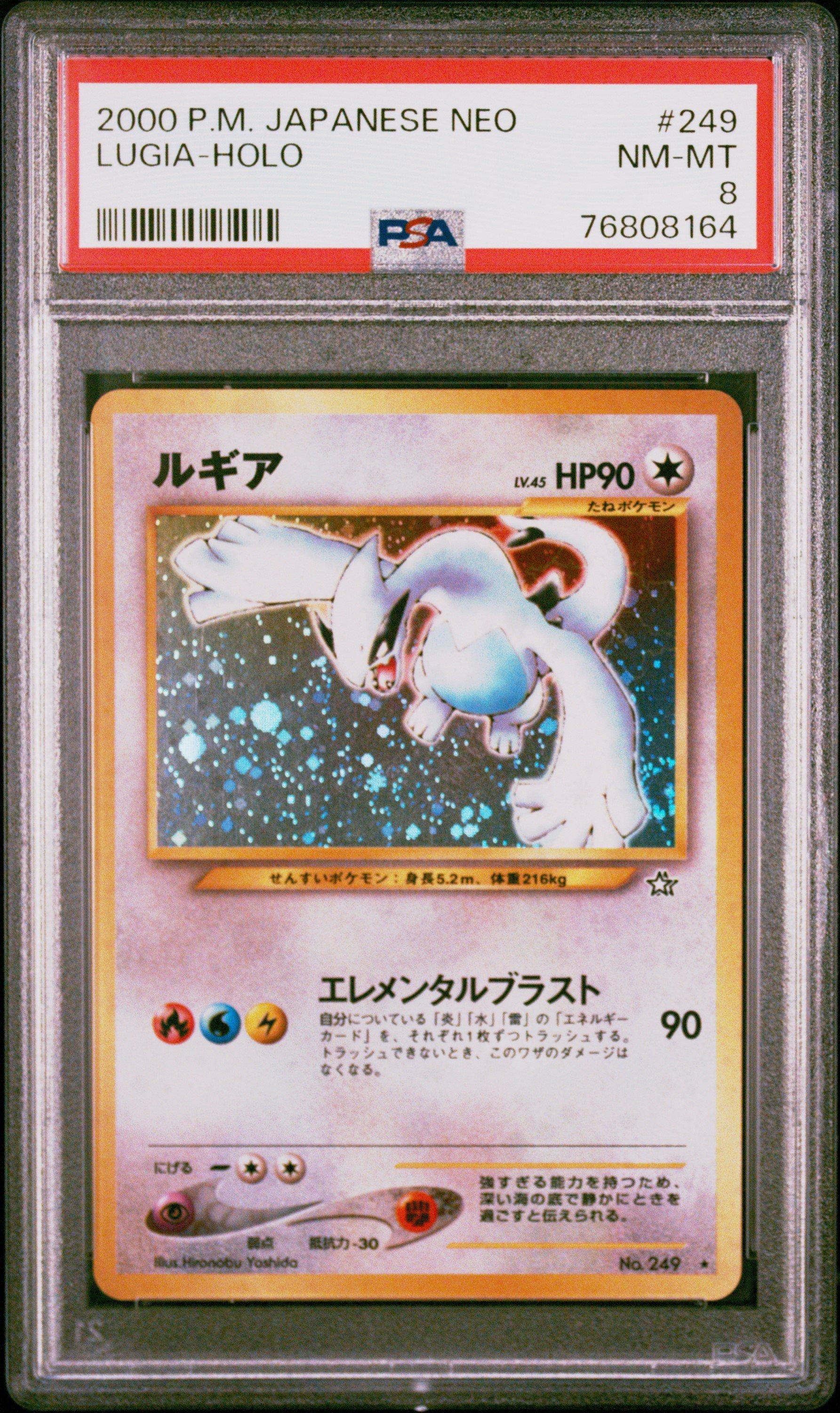 2000 Pokemon Japanese Neo 249 Lugia-holo PSA 8 | GameStop