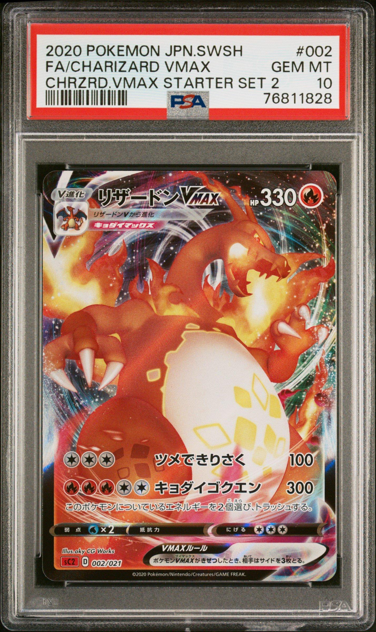 2020 Pokemon Japanese Sword & Shield Charizard Vmax Starter Set 2 002 ...