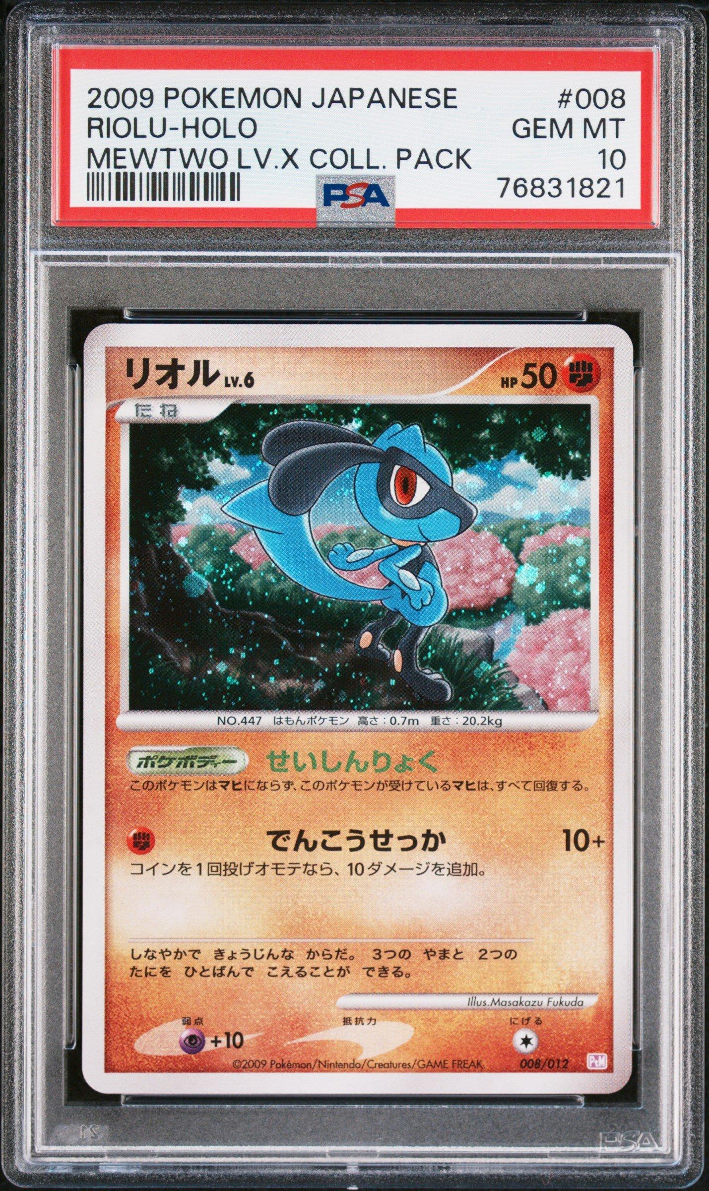 2009 Pokemon Japanese Mewtwo Lv.x Collection Pack 008 Riolu-holo