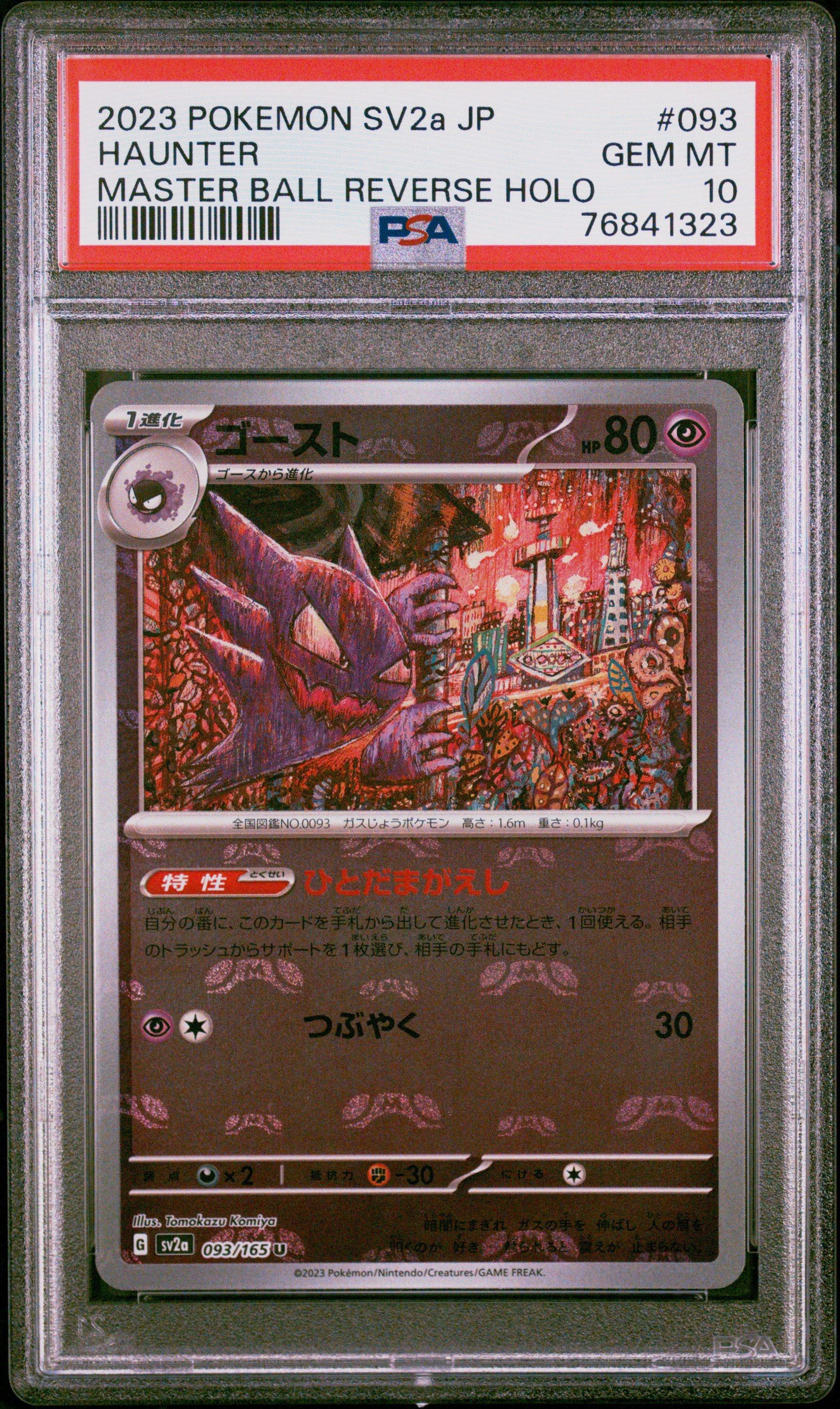 2023 Pokemon Japanese Sv2a-pokemon 151 093 Haunter Master Ball