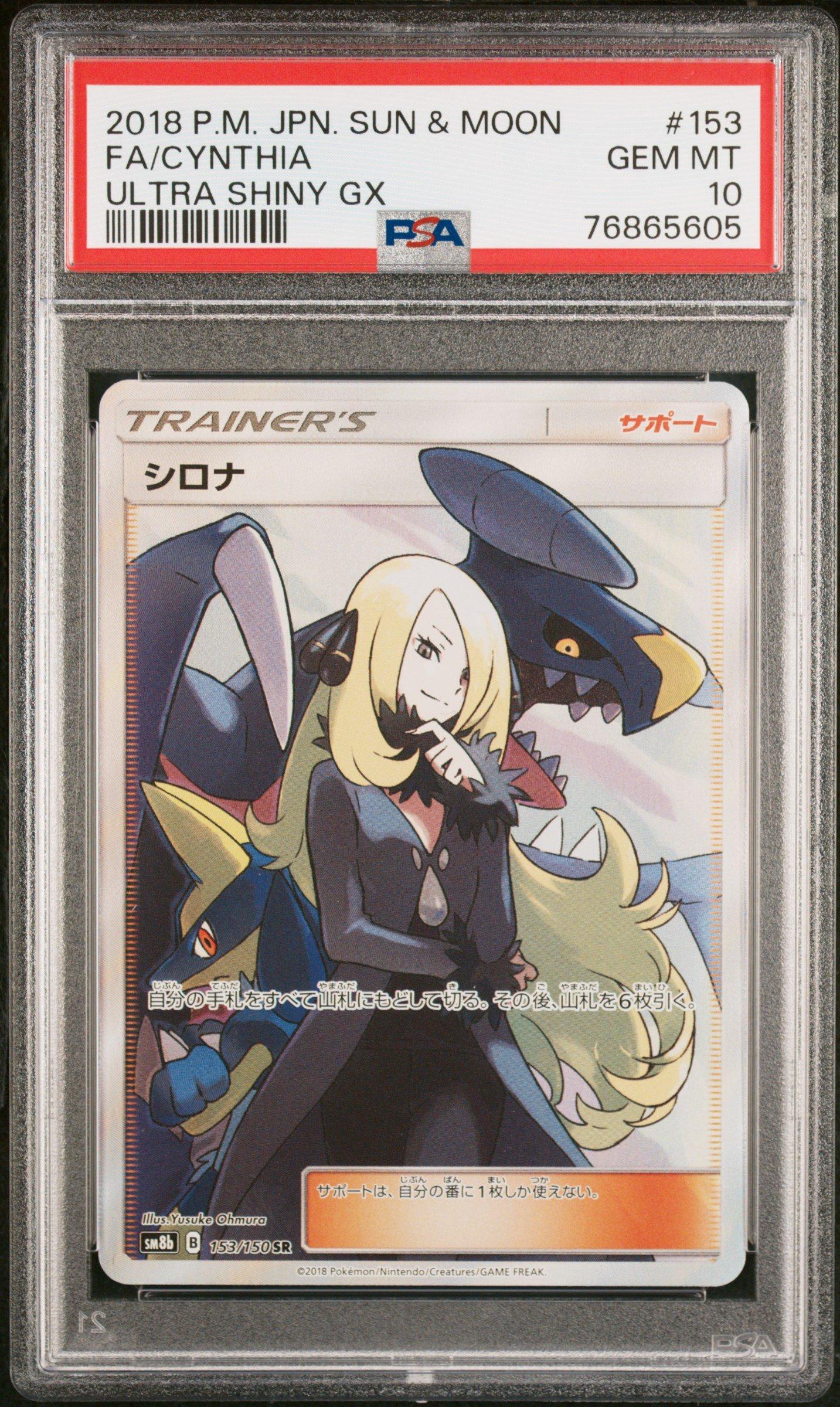 シロナ FA/CYNTHIA ULTRA SHINY GX #153 2018 Pokemon Japanese Sun & Moon Ultra Shiny Gx 153 Full Art