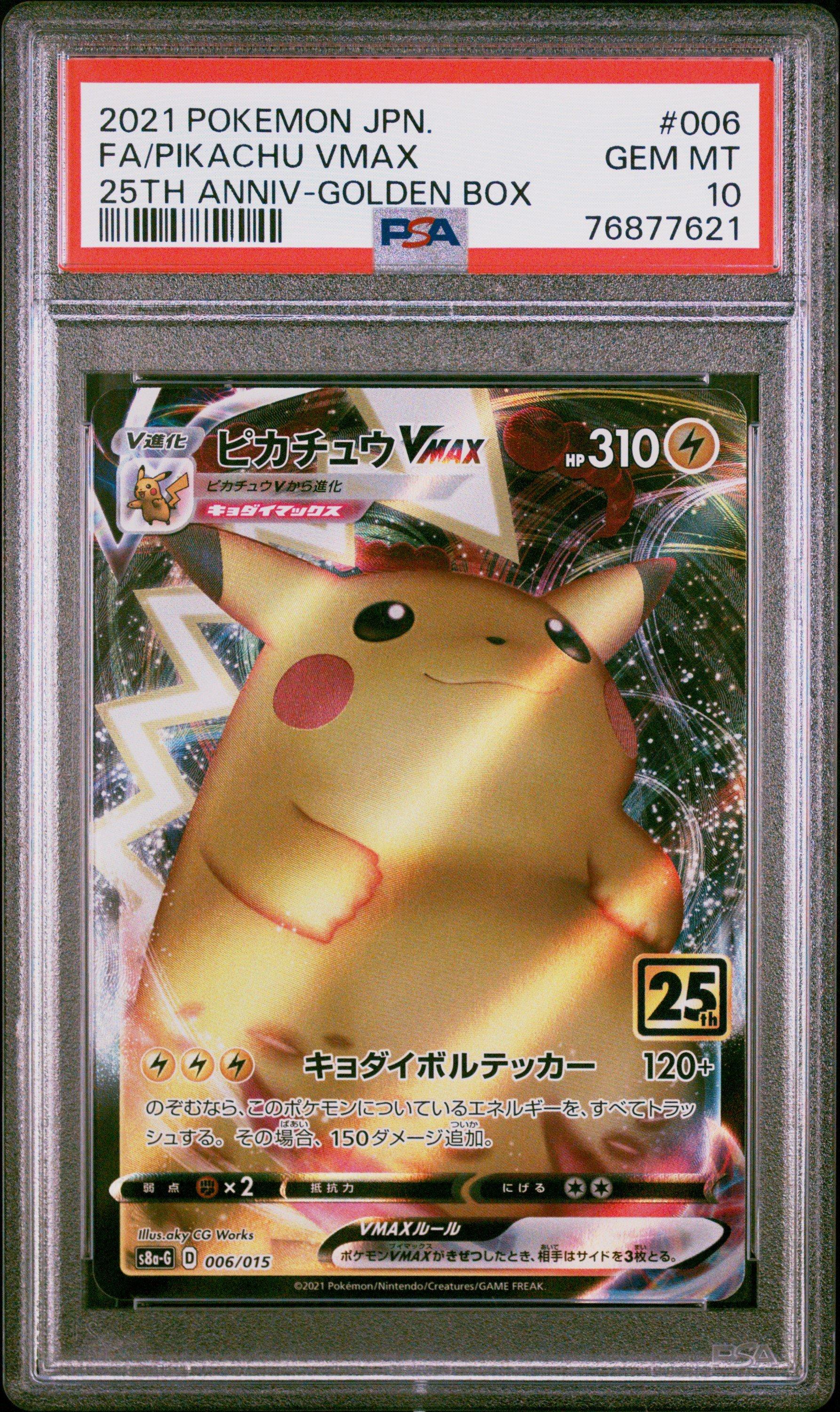 ピカチュウVMAX PSA10 2021 POKEMON ASIA 25TH 2021 Pokemon Asia 25th Anniversary Promo 006 Full Art/pikachu Vmax