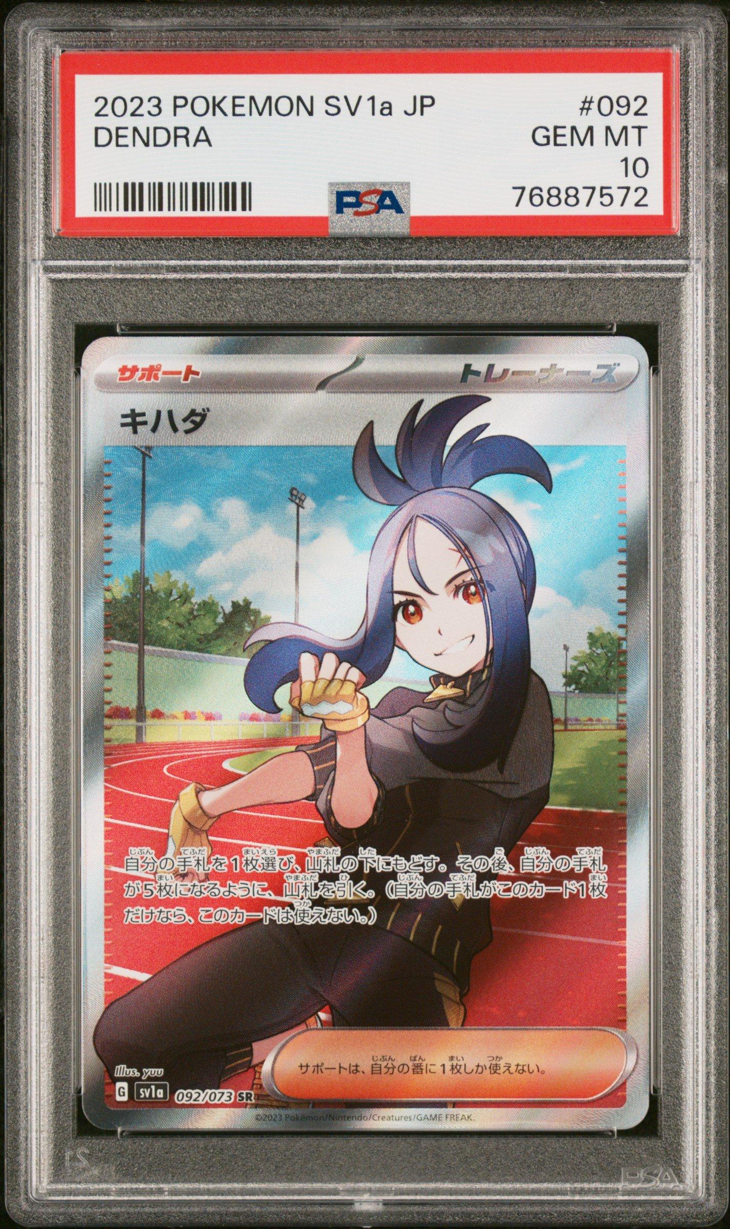 2023 Pokemon Japanese Sv1a-triplet Beat 092 Dendra Super Rare PSA