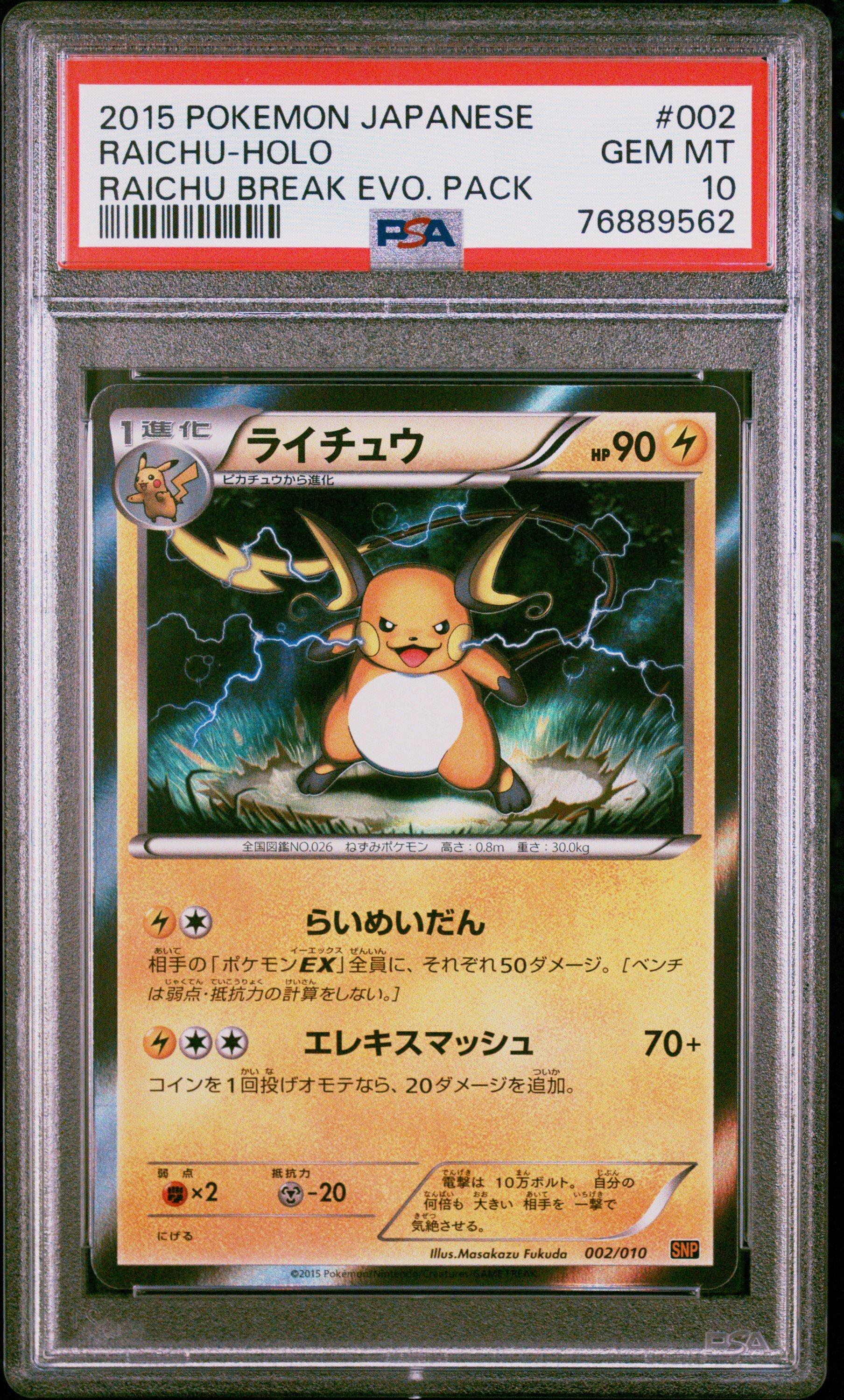 2023 Pokemon Sword And Shield Crown Zenith Gg34 Full Art/mareep