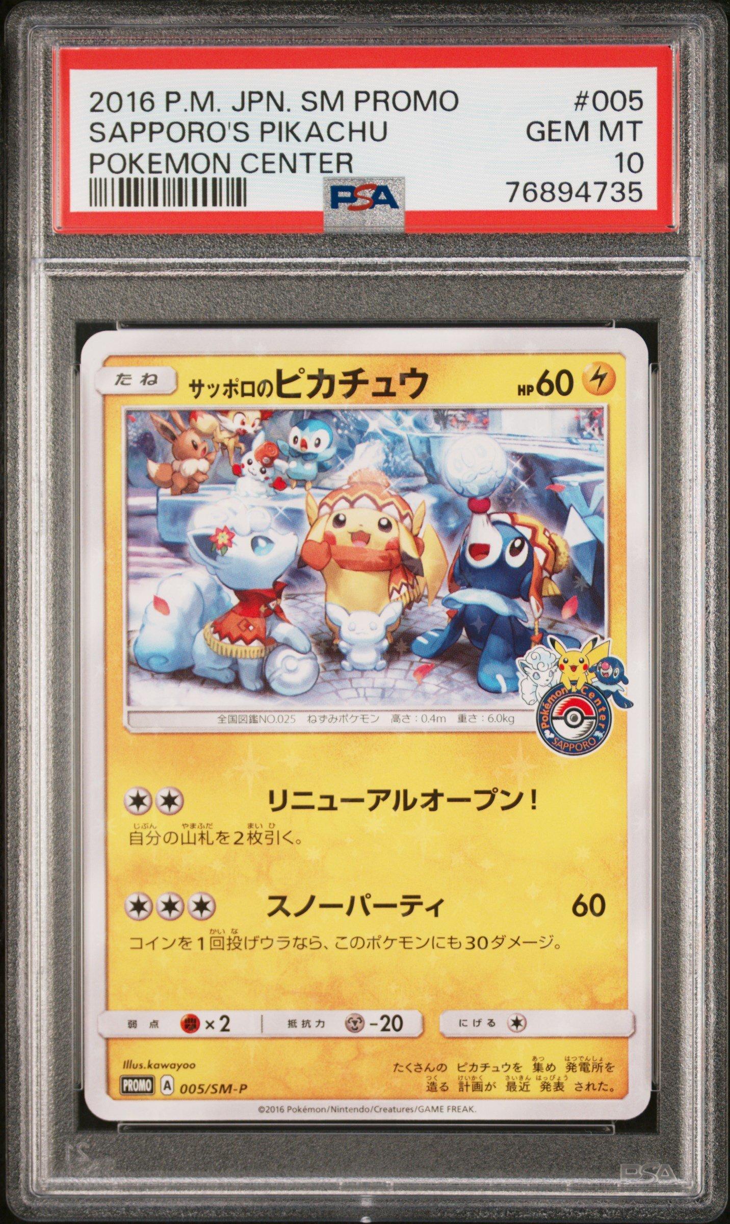 2016 Pokemon Japanese Sm Promo 005 Sapporo's Pikachu Pokemon Center PSA 10
