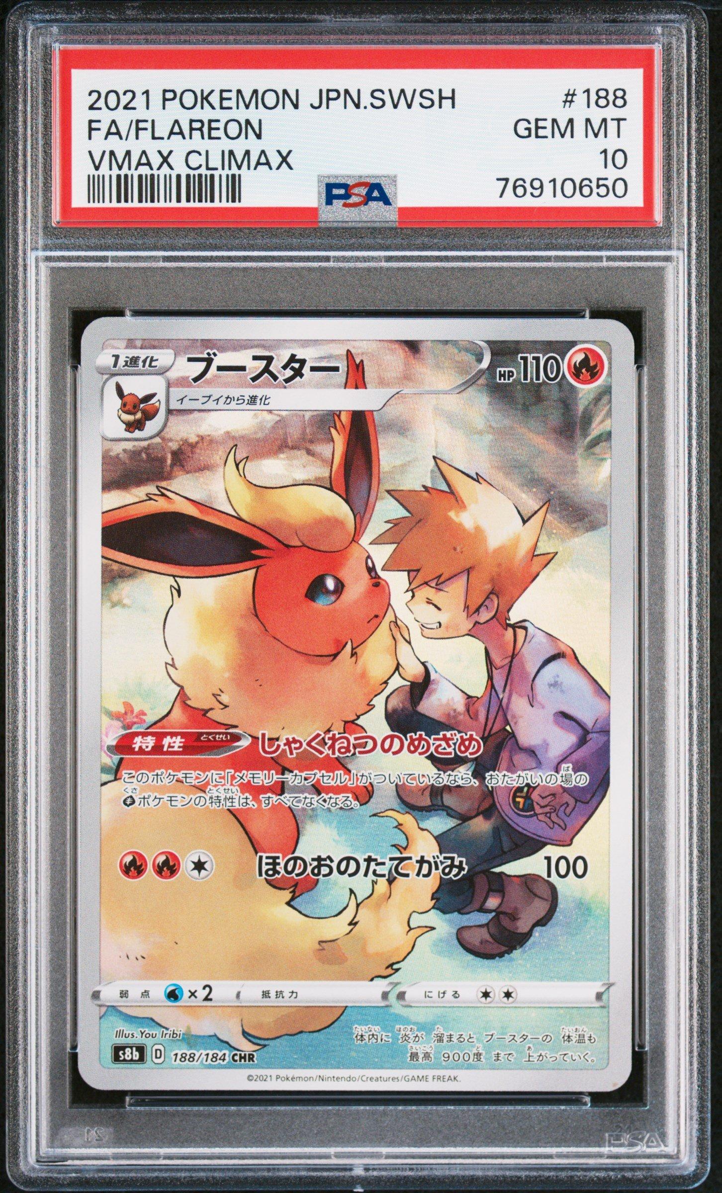 2021 Pokemon Japanese Sword & Shield Vmax Climax 188 Full Art