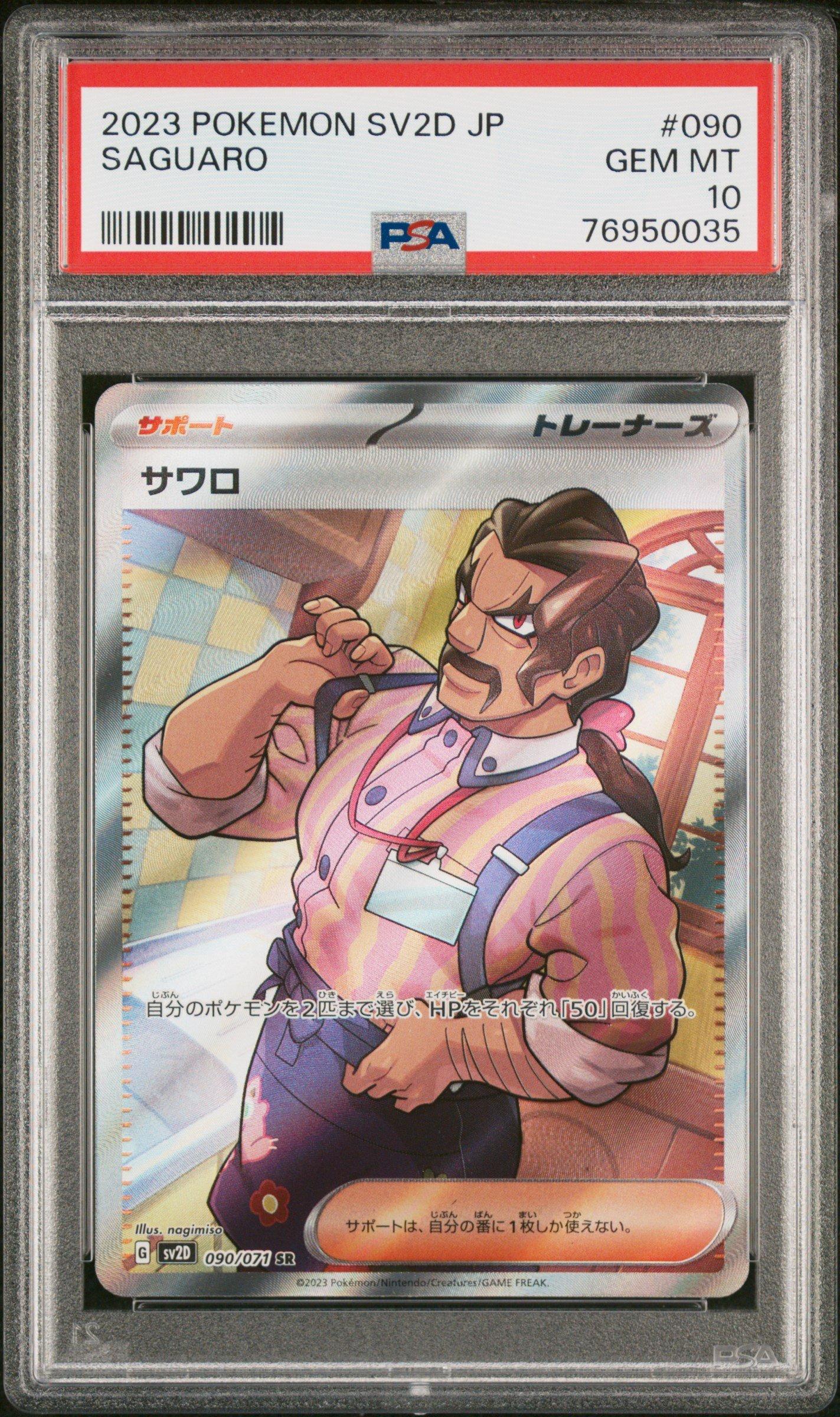 2023 Pokemon Japanese Sv2d-clay Burst 090 Saguaro Super Rare PSA 10 Graded  Card | GameStop