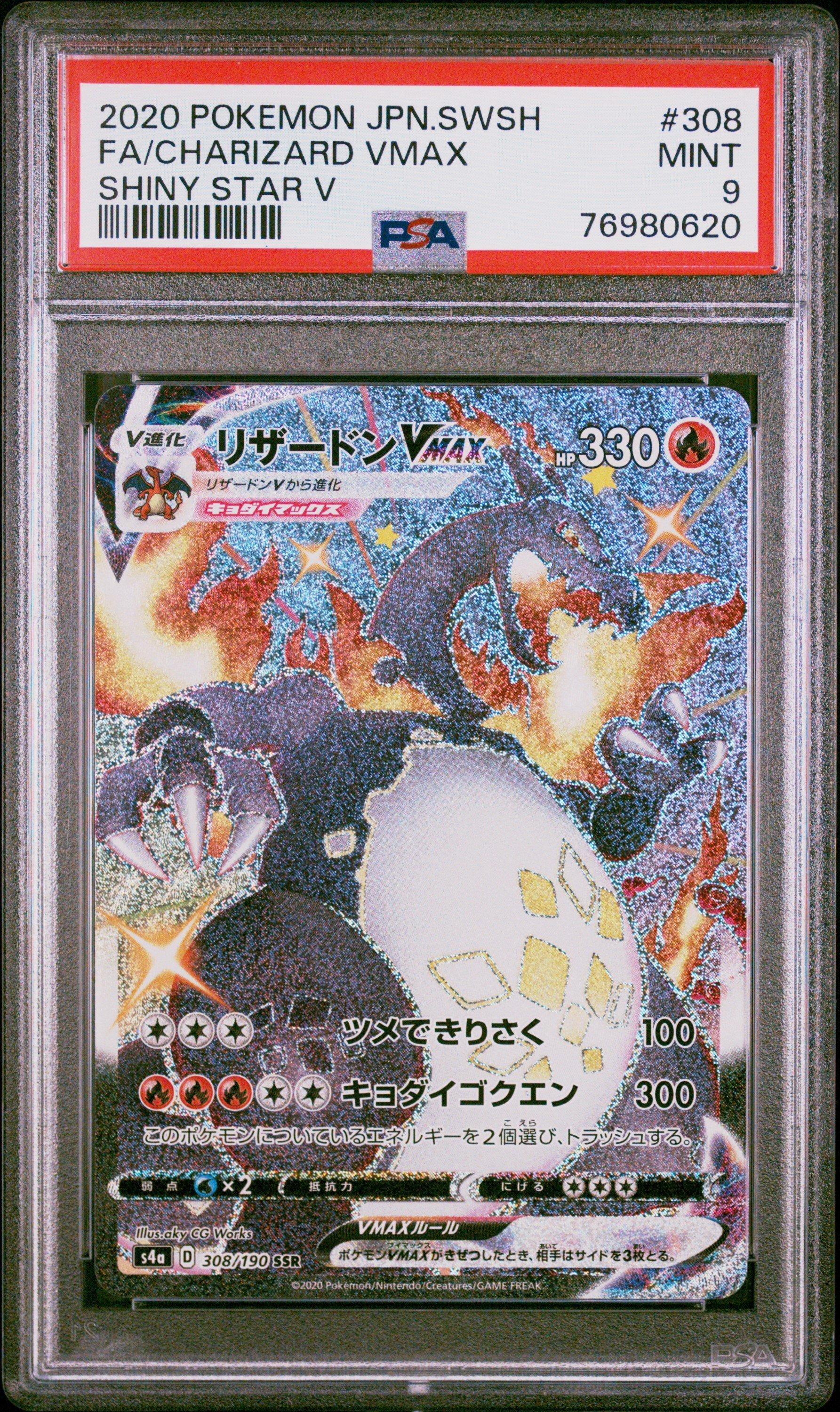 2020 Pokemon Japanese Sword & Shield Shiny Star V 308 Full Art