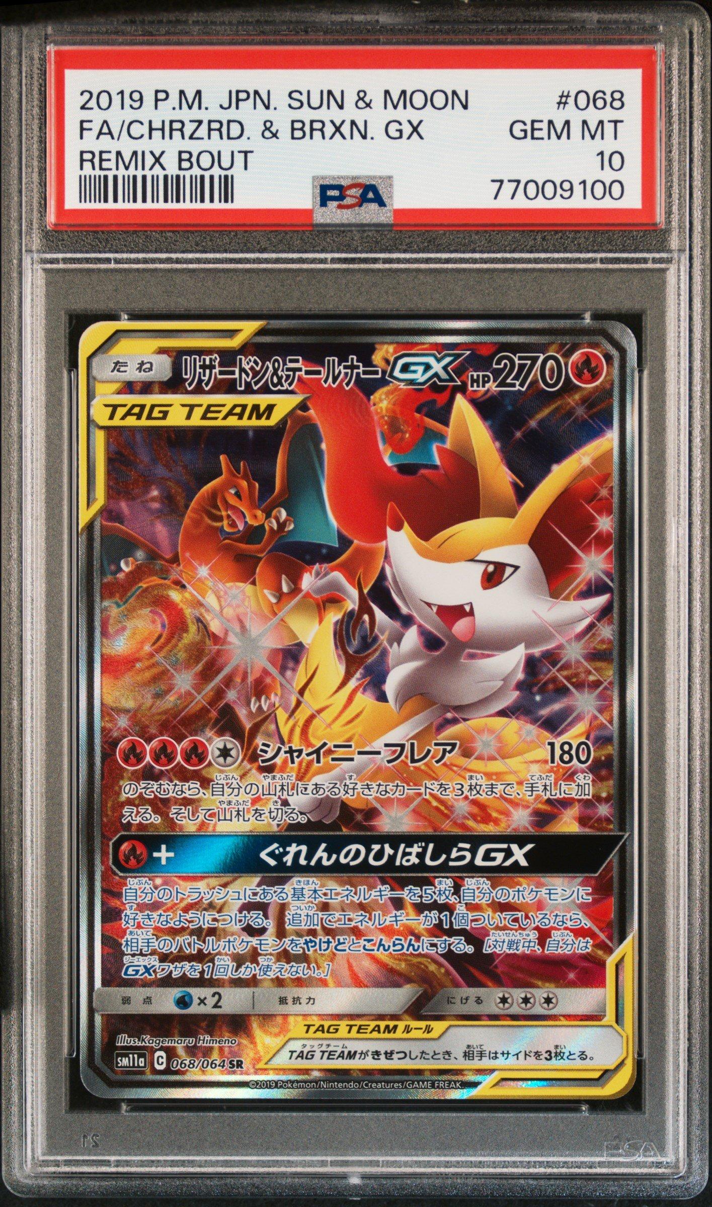 2019 Pokemon Japanese Sun & Moon Remix Bout Full Art/charizard & Braixen Gx PSA
