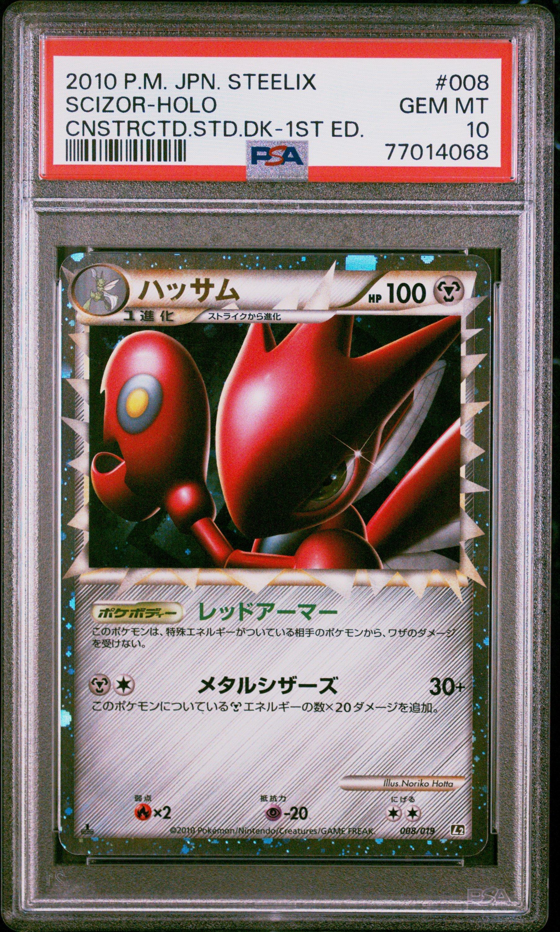 2010 Pokemon Japanese Steelix Constructed Standard Deck 008 Scizor-holo 1st Edition PSA 10