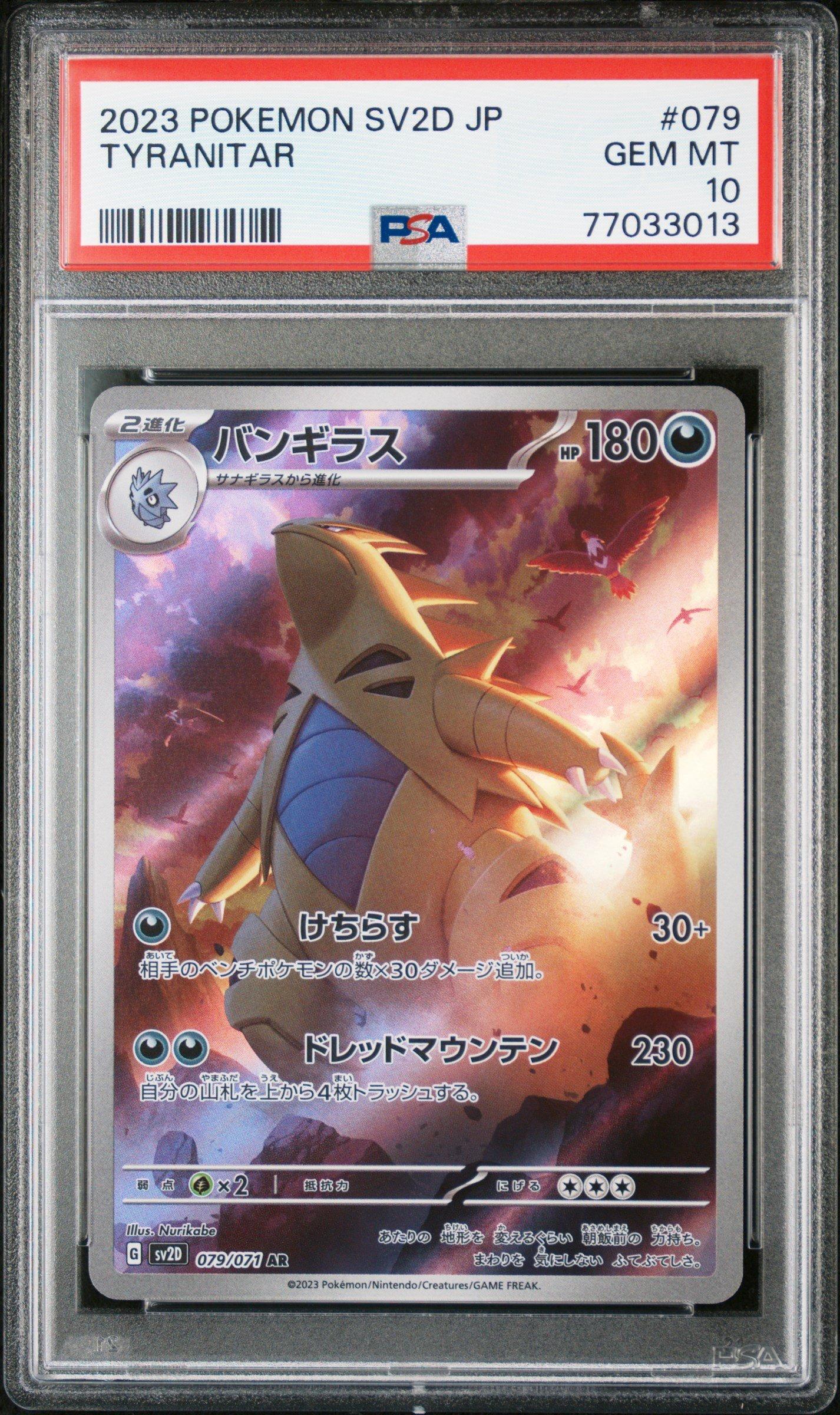 2023 Pokemon Japanese Sv2d-clay Burst 079 Tyranitar Art Rare PSA