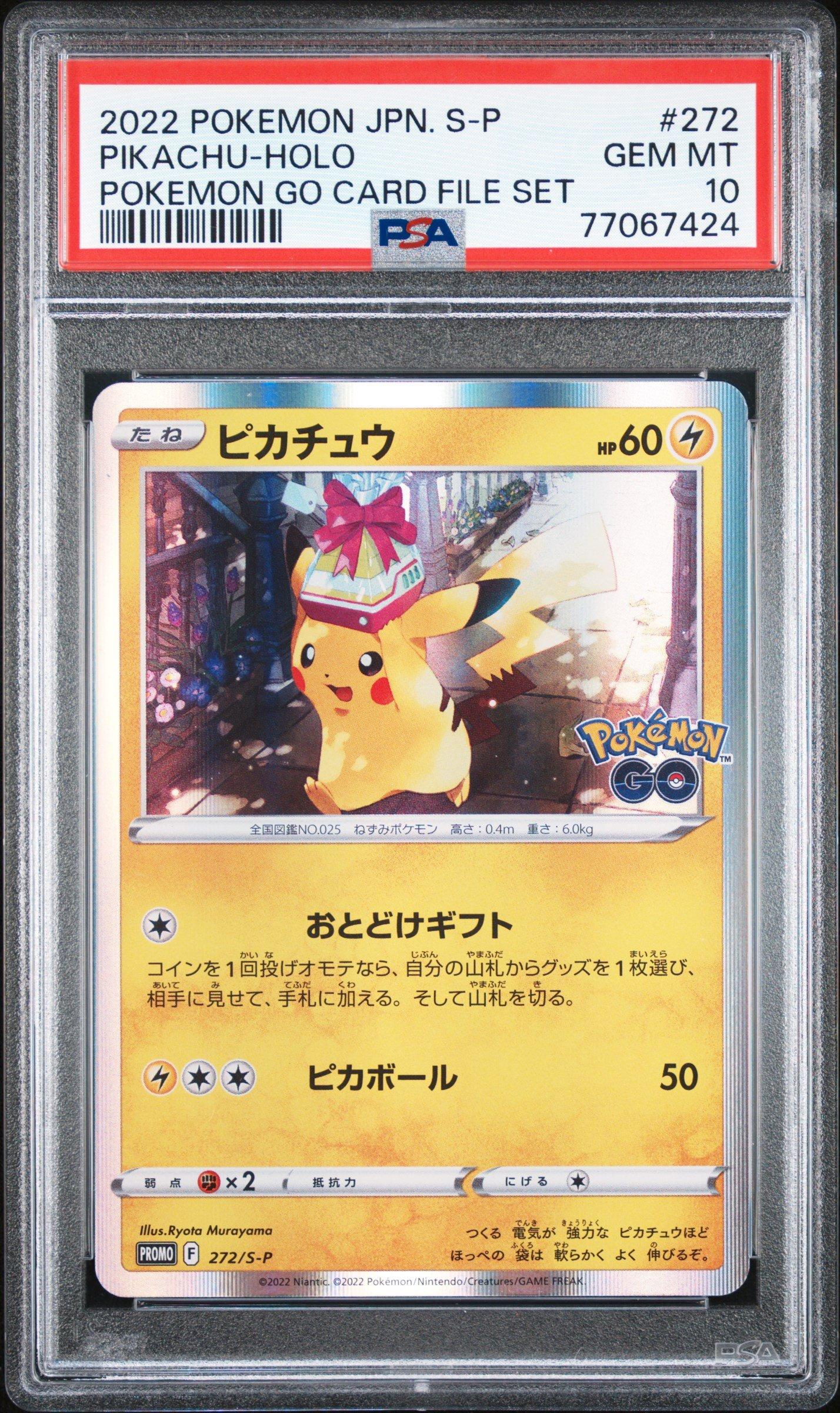 2022 Pokémon GO ピカチュウ ホロ PSA 10 2022 Pokemon Japanese S Promo 272 Pikachu-holo Pokemon Go Card