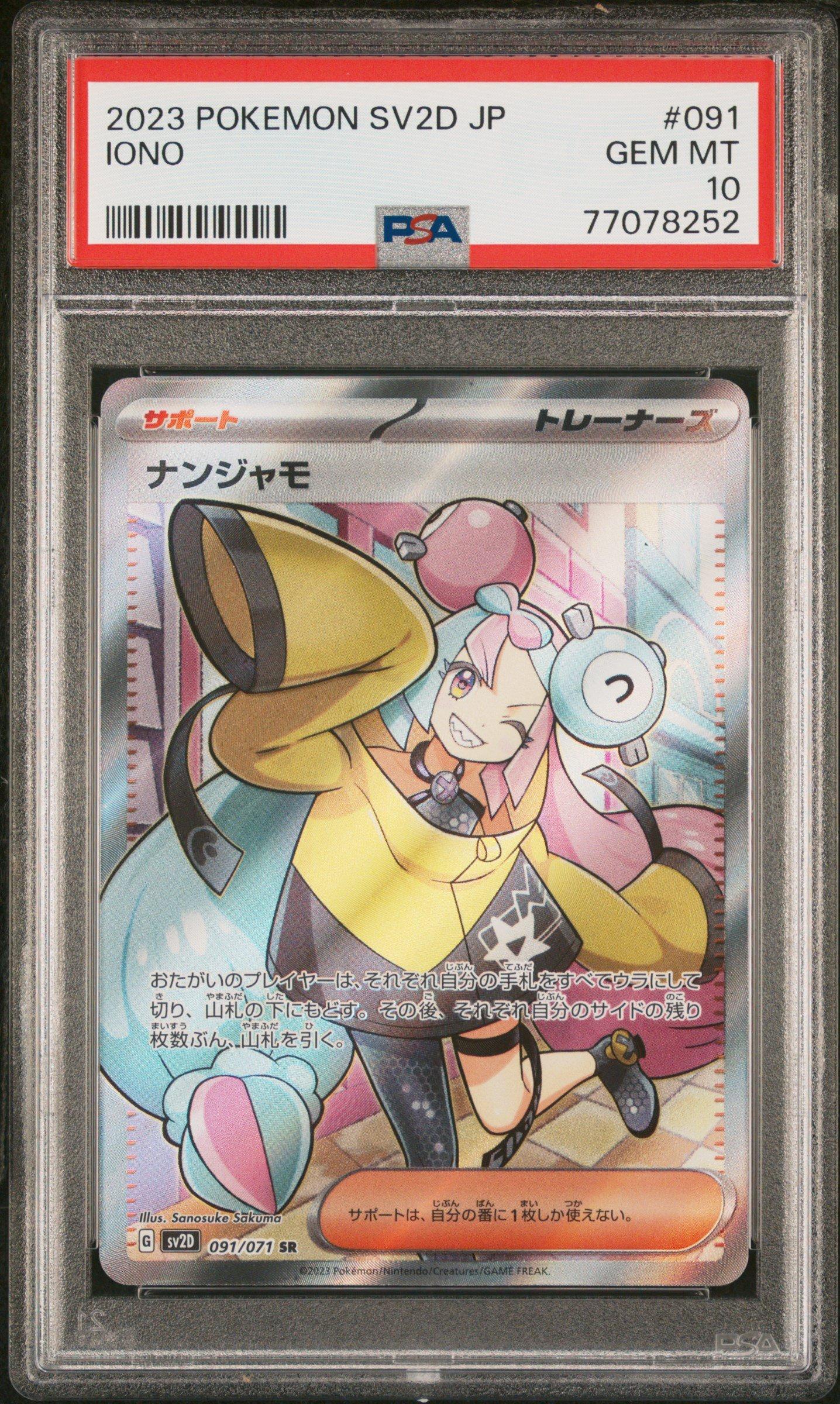2023 Pokemon Japanese Sv2d-clay Burst 091 Iono Super Rare PSA 10