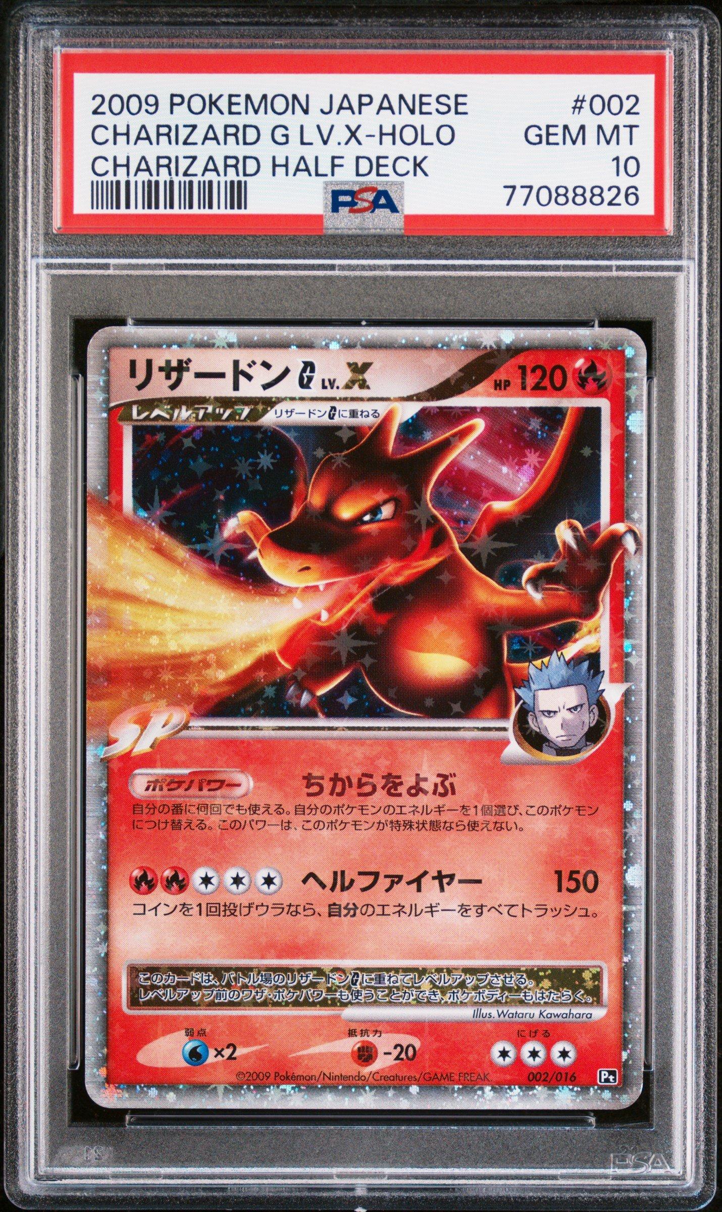 2009 Pokemon Japanese Charizard Half Deck 002 Charizard G Lv.x-holo PSA 10