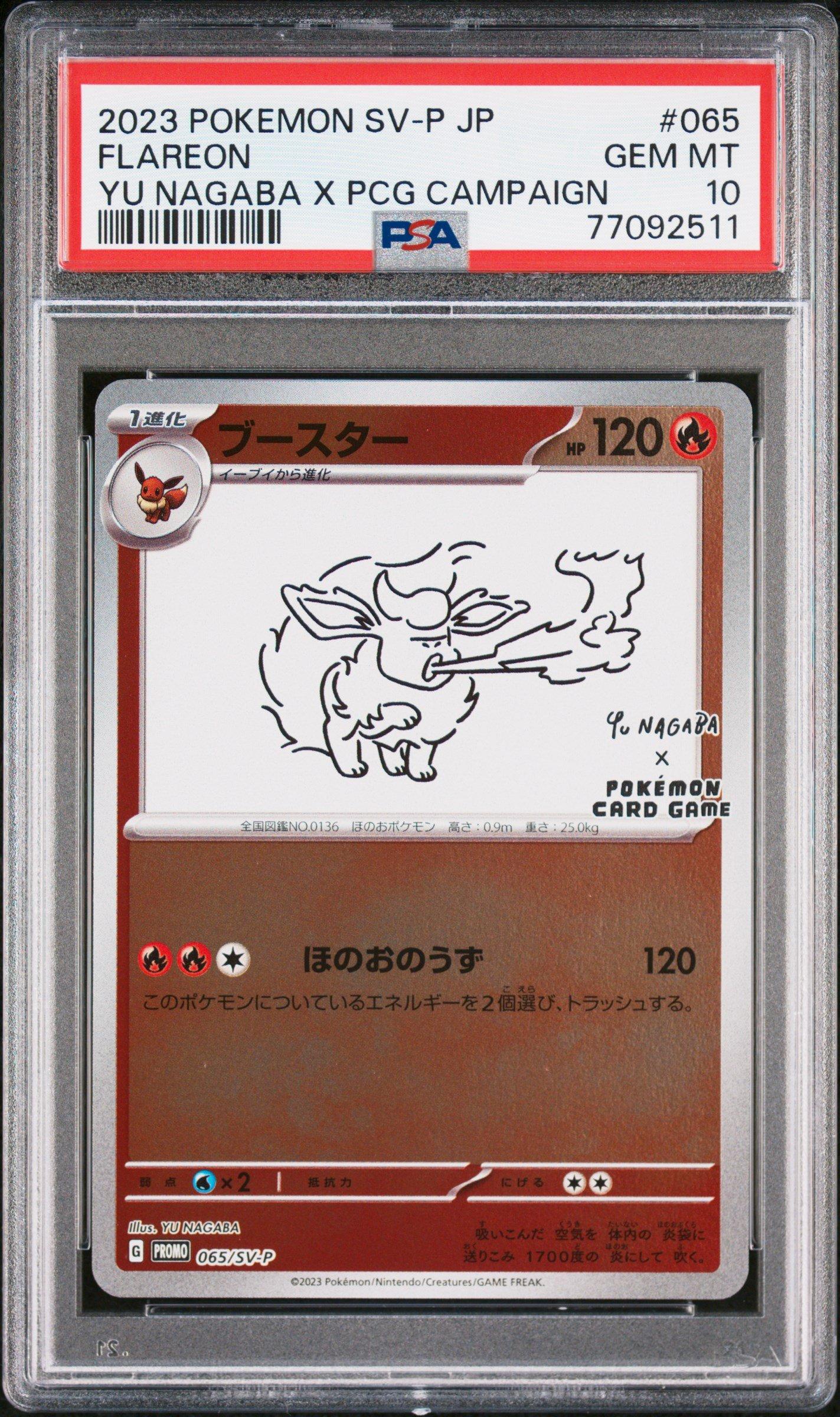 2023年 フレアオン トレーディングカード 2023 Pokemon Japanese Sv-p Promo 065 Flareon Yu Nagaba X Pokemon