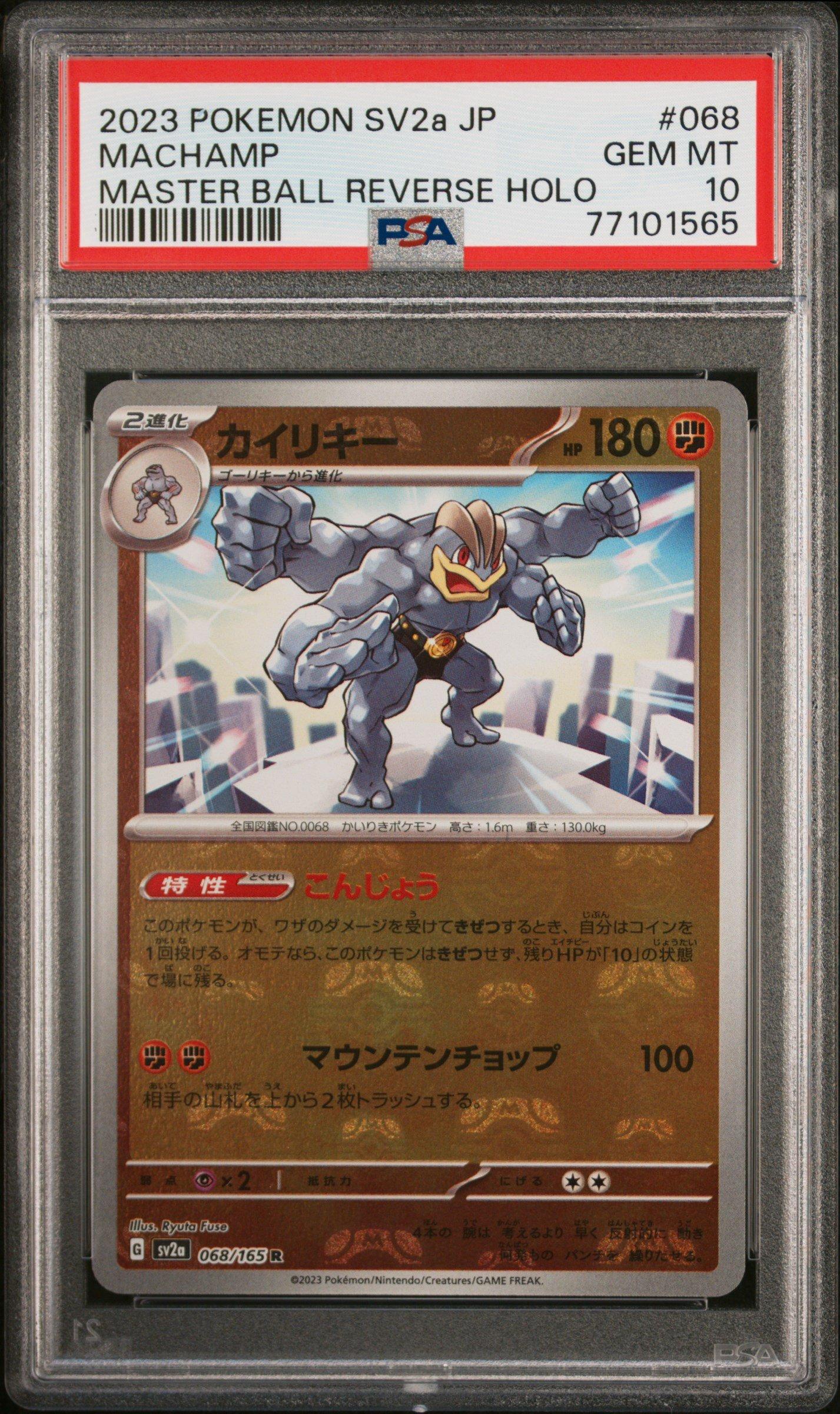 2023 Pokemon Japanese Sv2a-pokemon 151 068 Machamp Master Ball Reverse Holo PSA 10