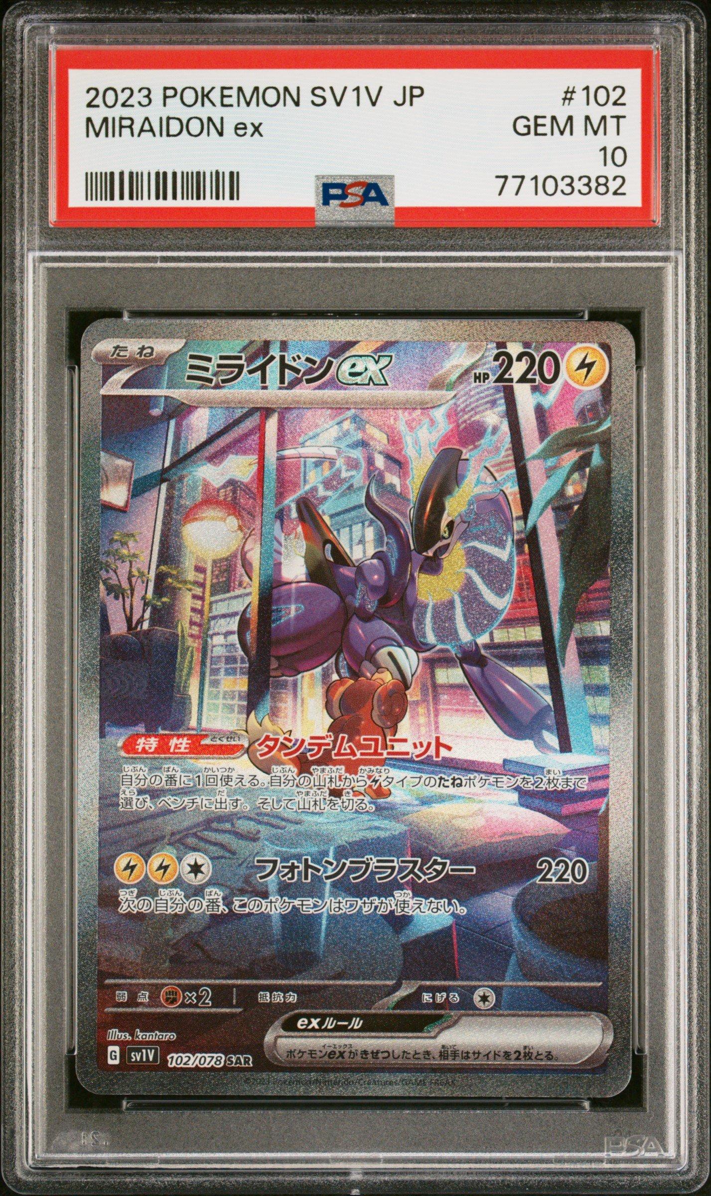 2023 Pokemon Japanese Sv1v-violet Ex 102 Miraidon Ex PSA 10