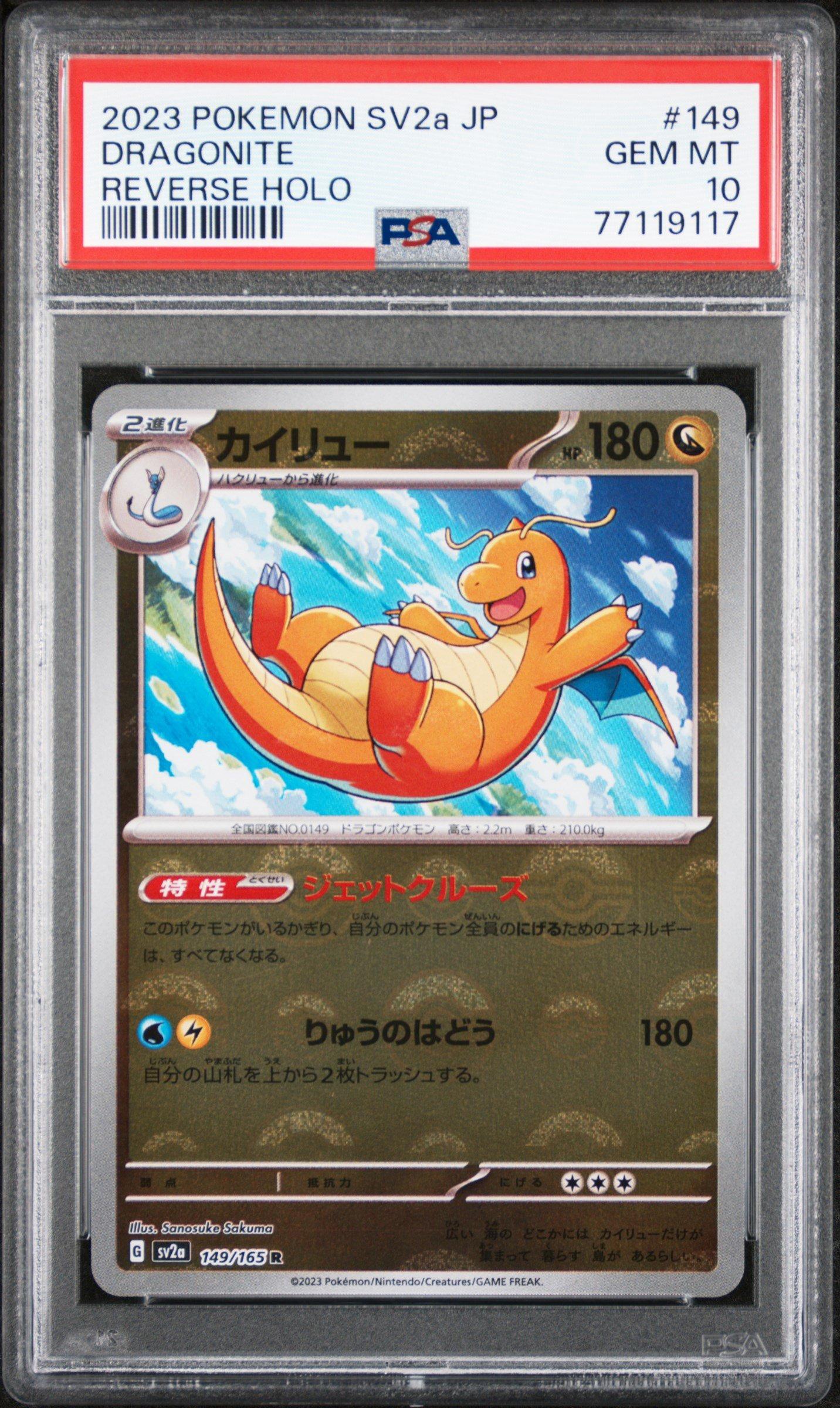 2023 Pokemon Japanese Sv2a-pokemon 151 149 Dragonite Reverse Holo