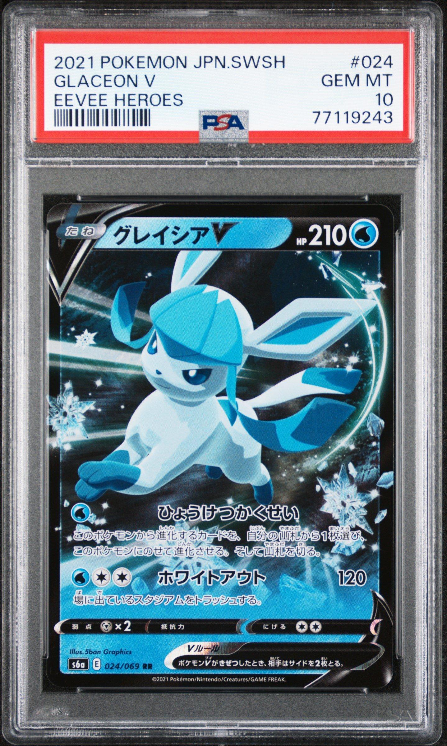 2021 Pokemon Japanese Sword & Shield Eevee Heroes 024 Glaceon V