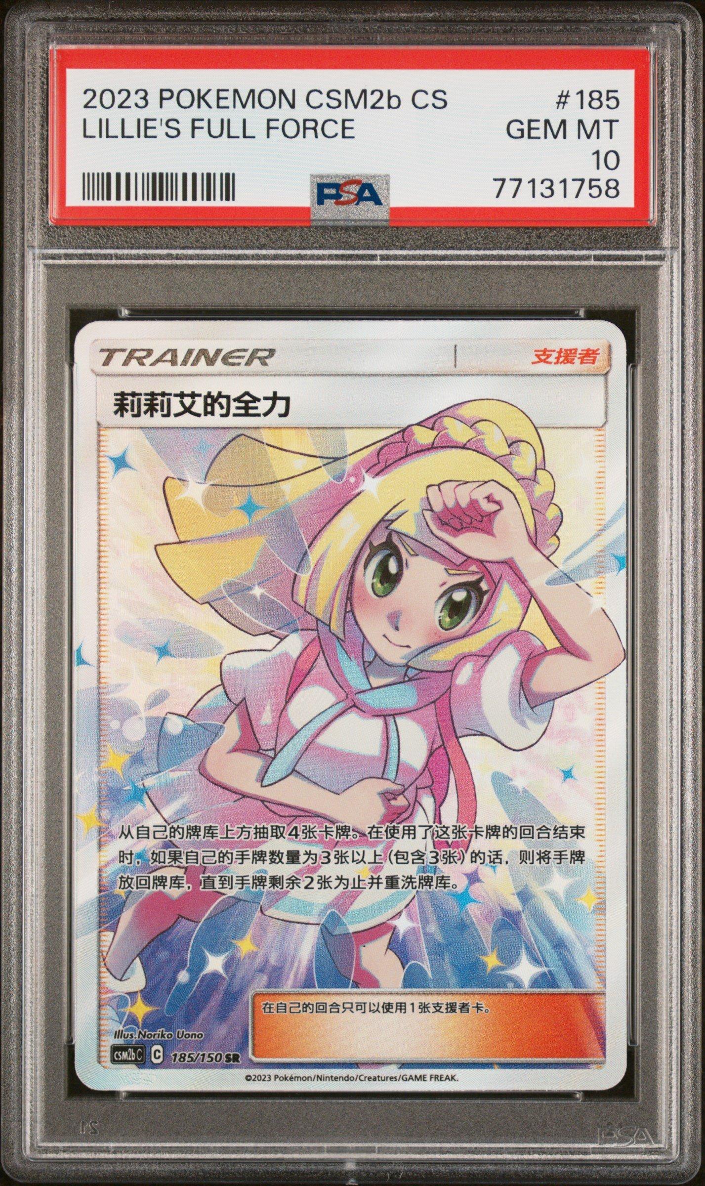 2023 Pokemon Simplified Chinese Csm2b C-shining Synergy: Supreme