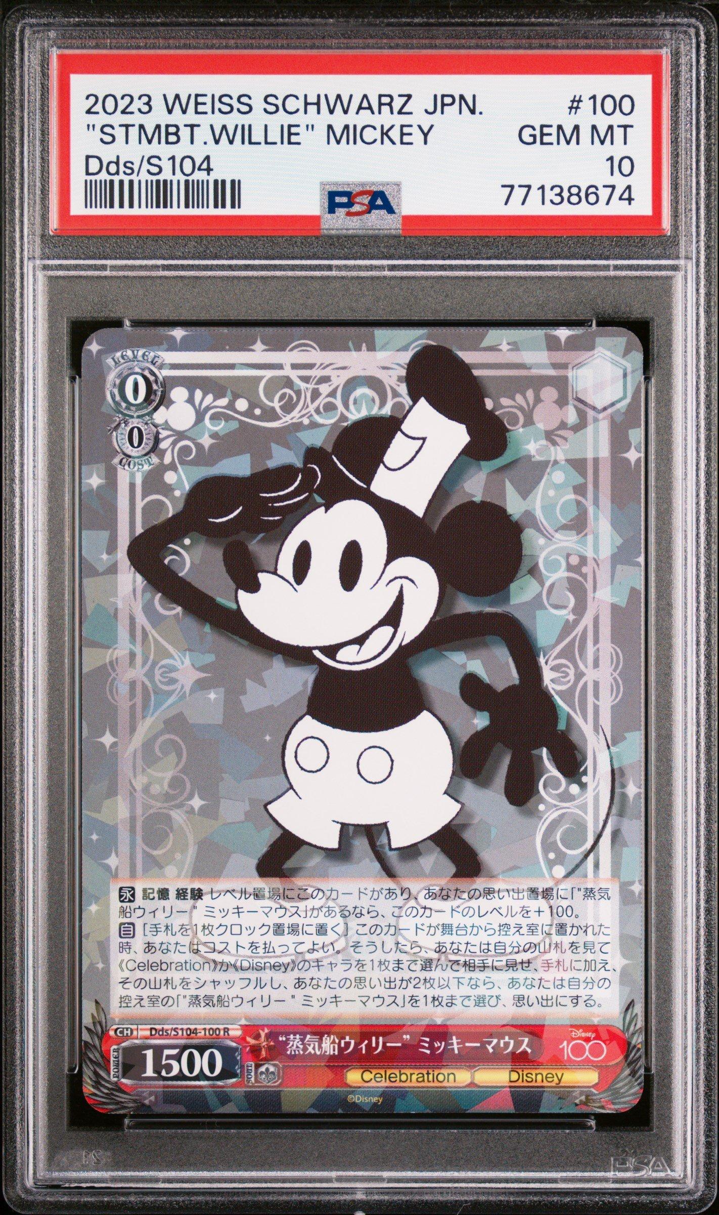 2023 Weiss Schwarz Japanese Disney100 100 